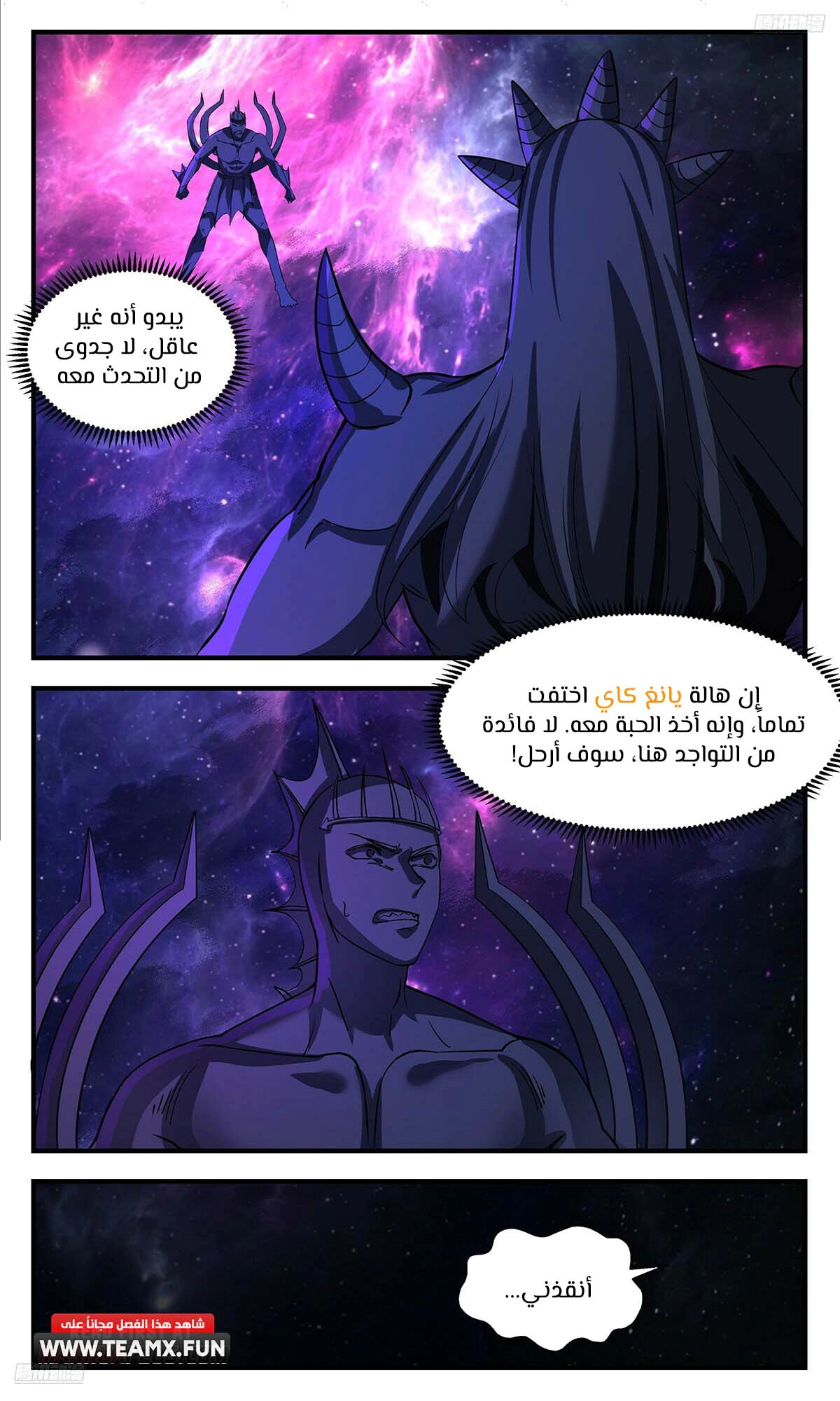 Read Martial Peak AR Manga Online