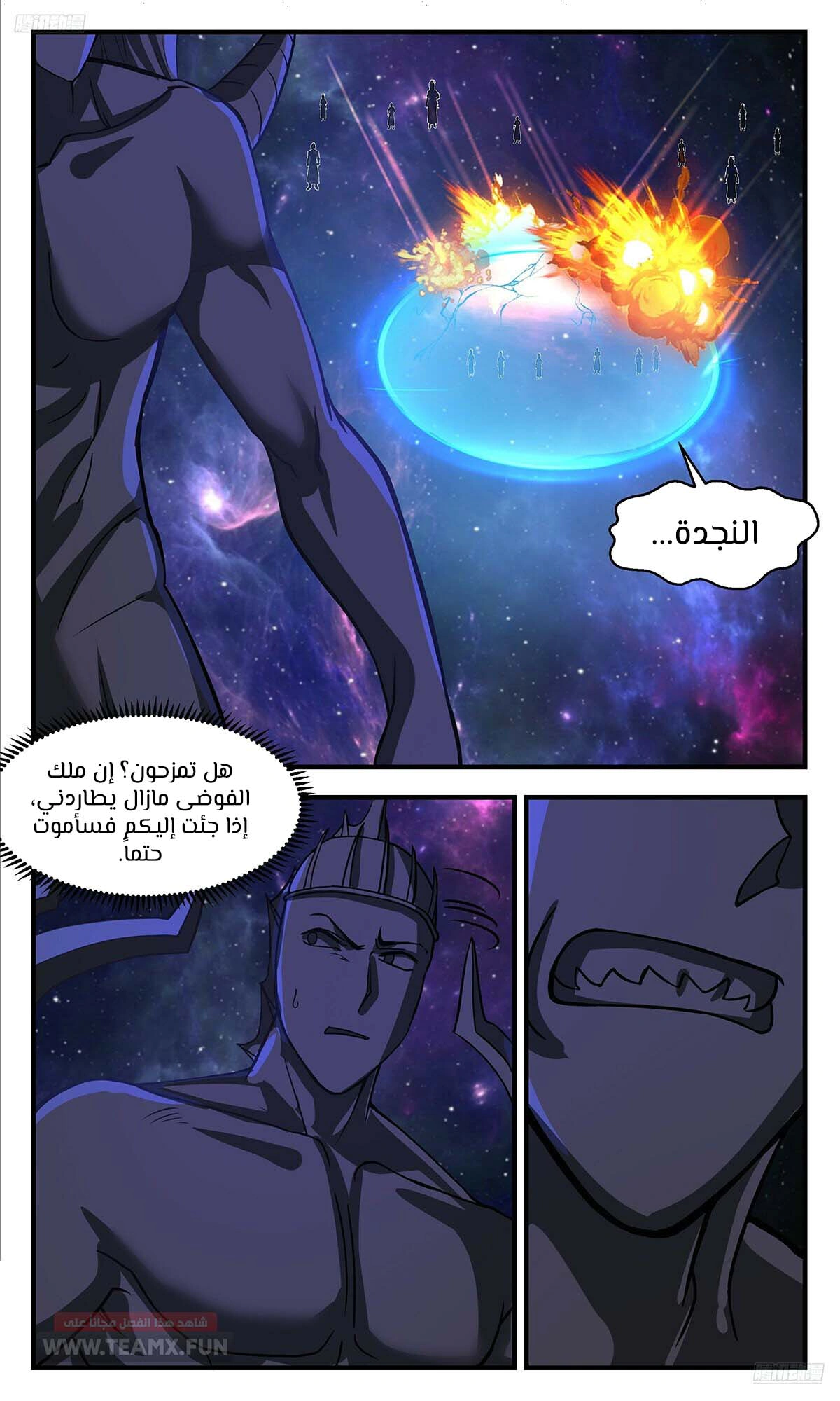 Read Martial Peak AR Manga Online