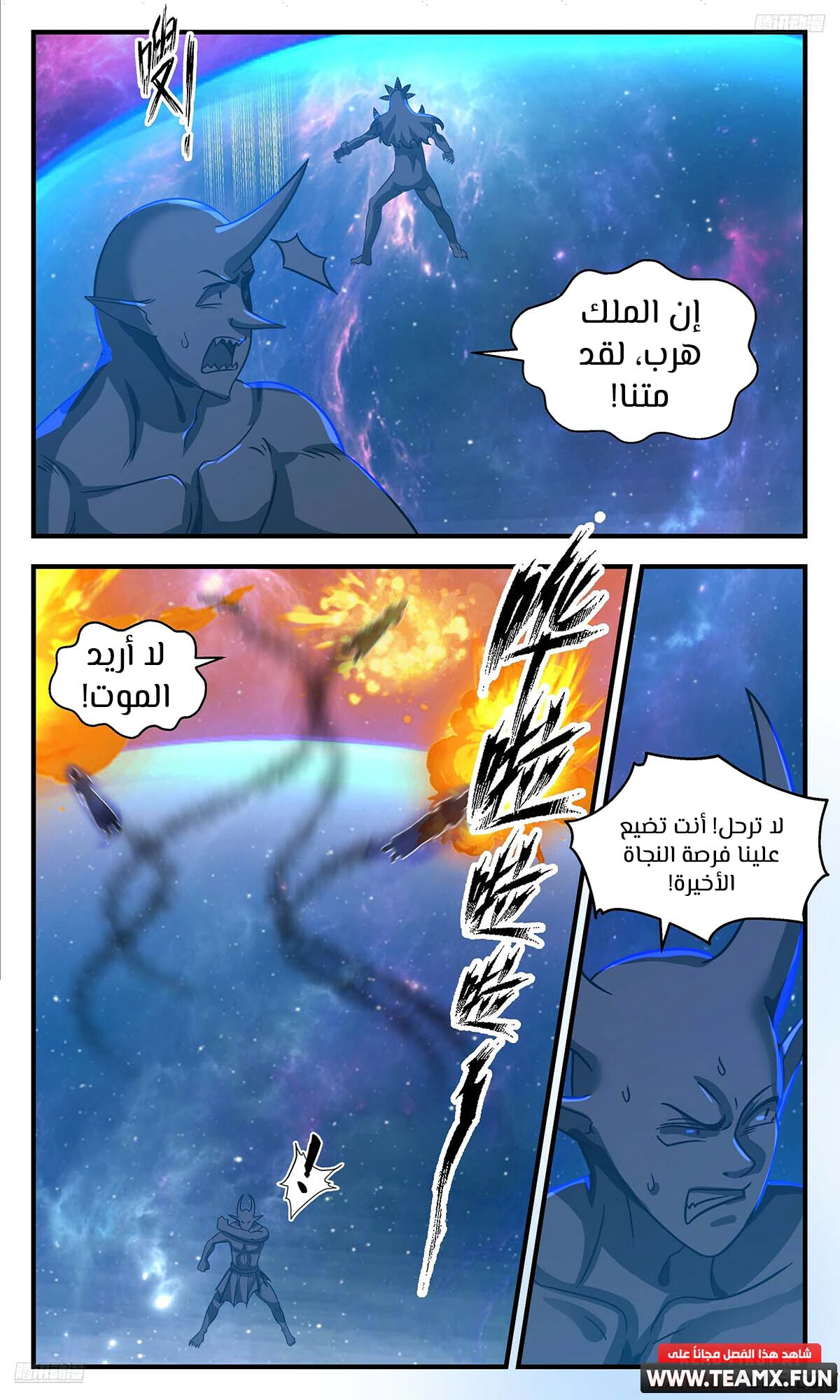 Read Martial Peak AR Manga Online