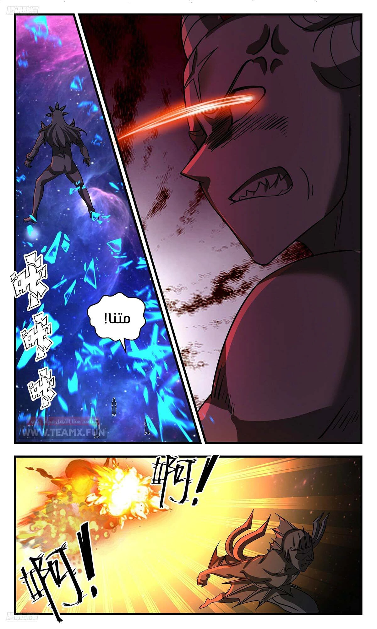 Read Martial Peak AR Manga Online