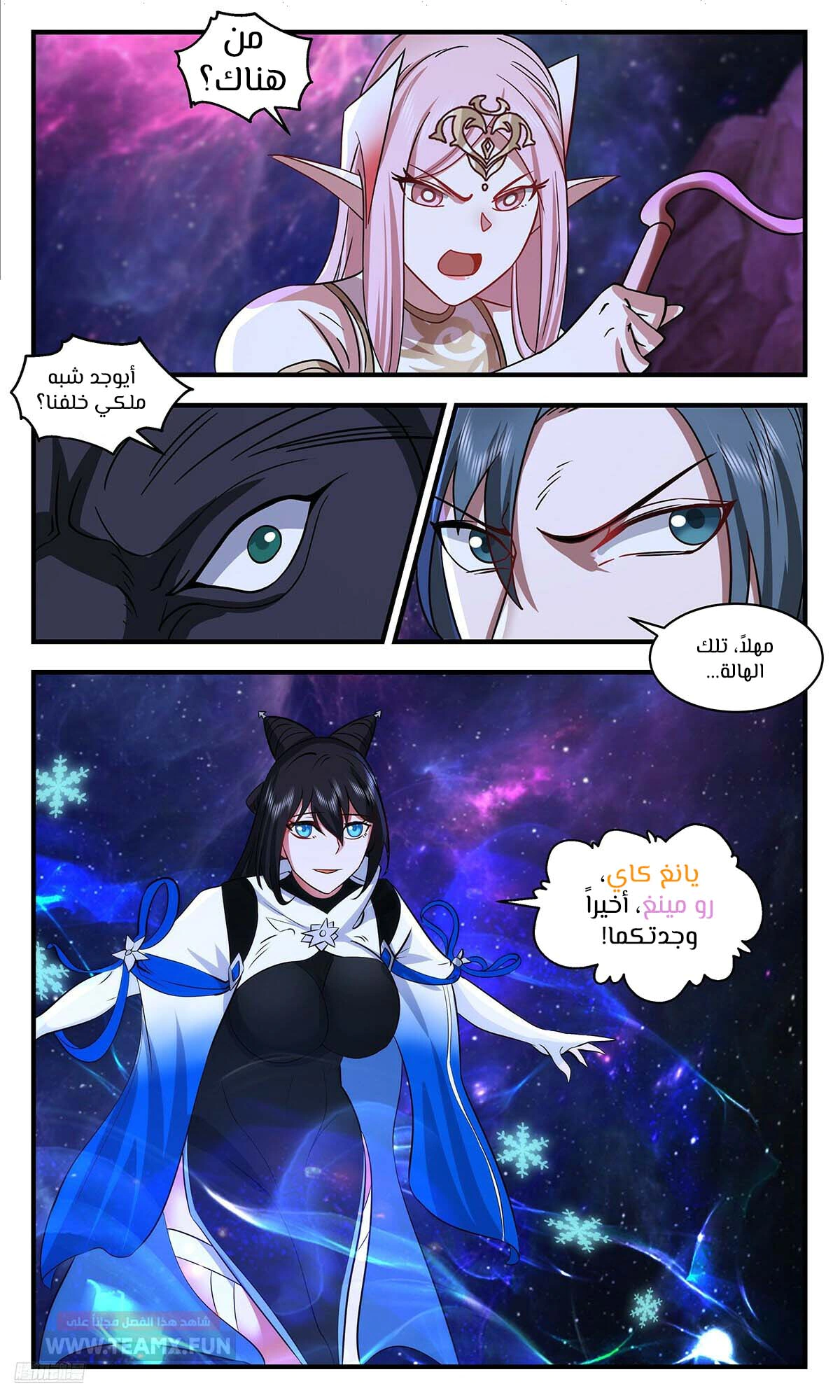 Read Martial Peak AR Manga Online