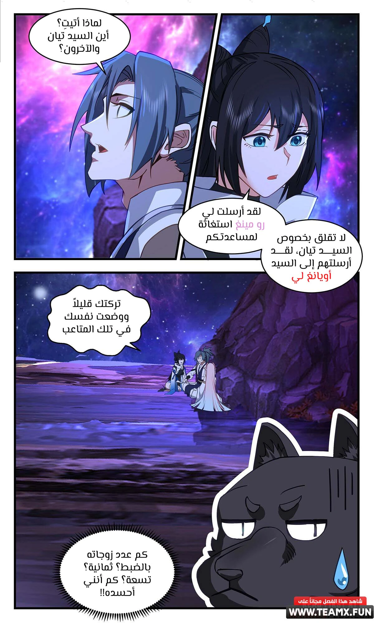 Read Martial Peak AR Manga Online