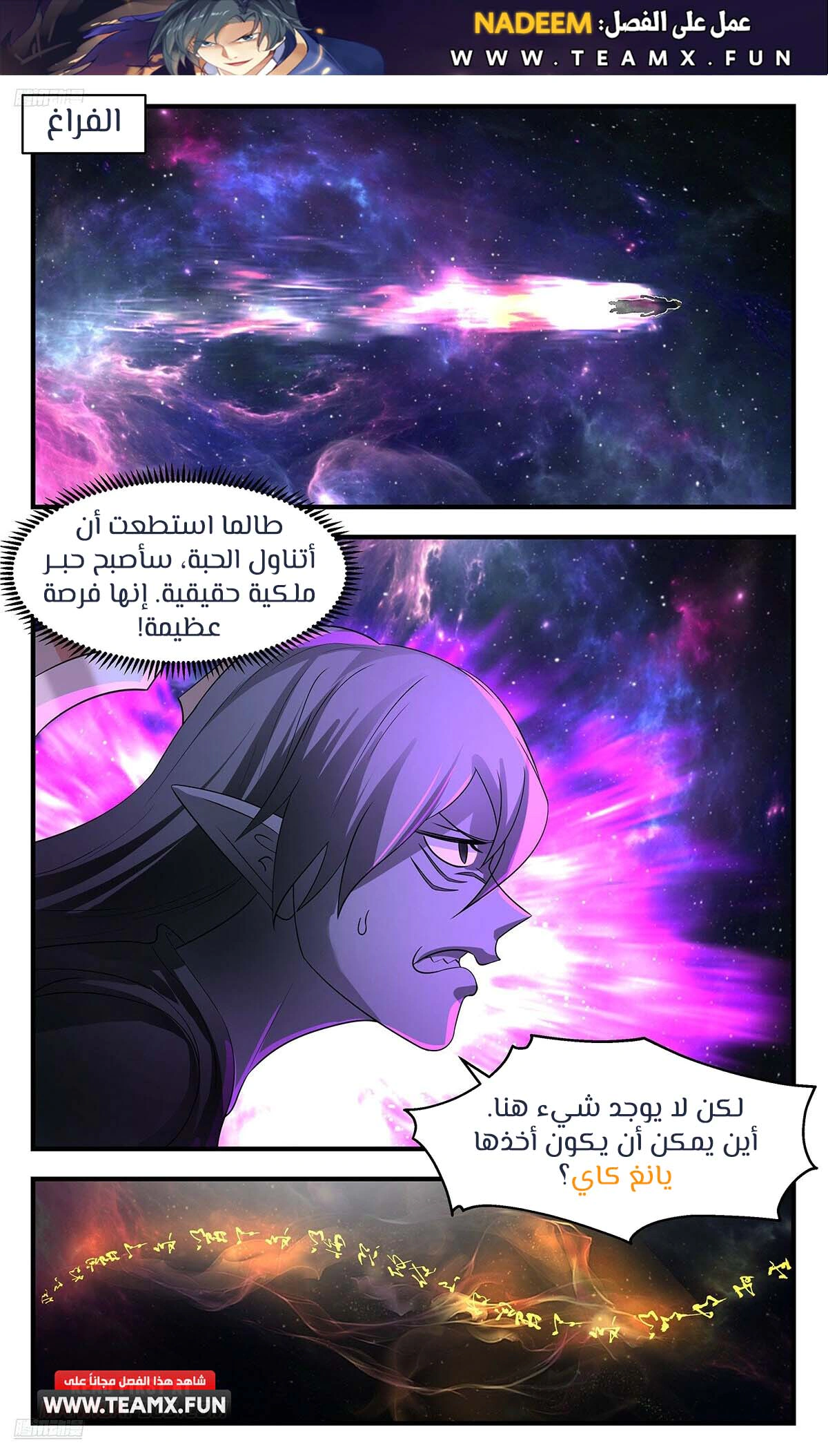 Read Martial Peak AR Manga Online