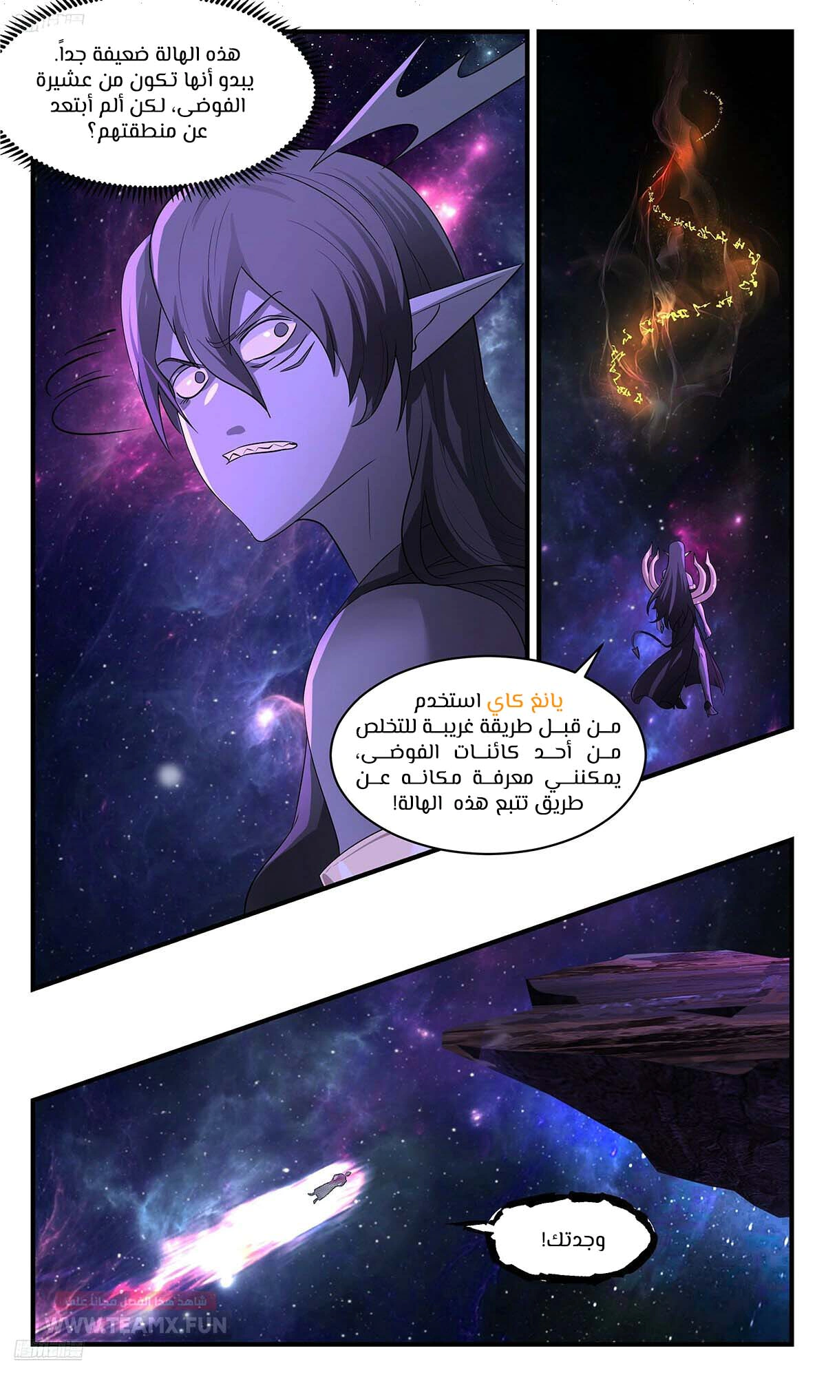 Read Martial Peak AR Manga Online