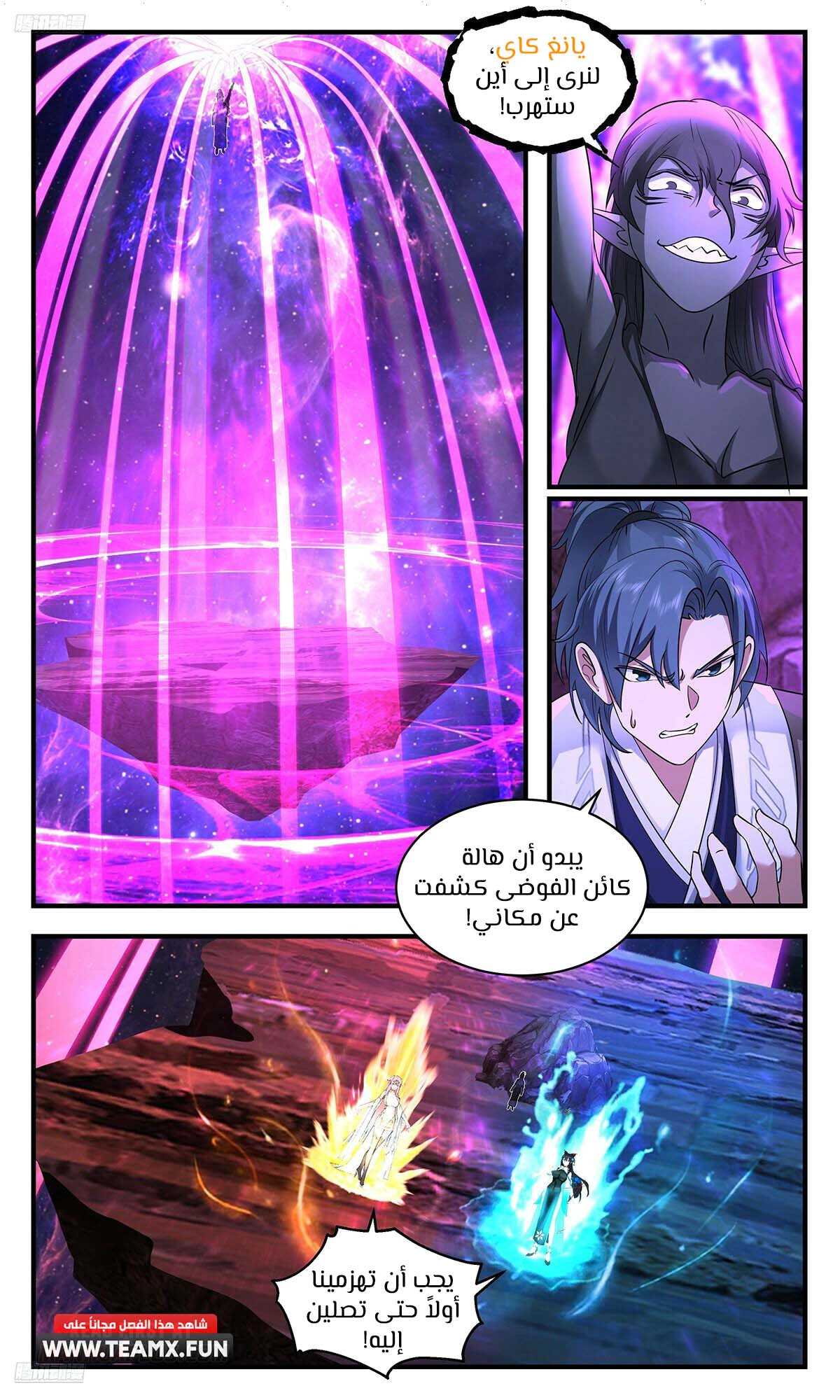 Read Martial Peak AR Manga Online