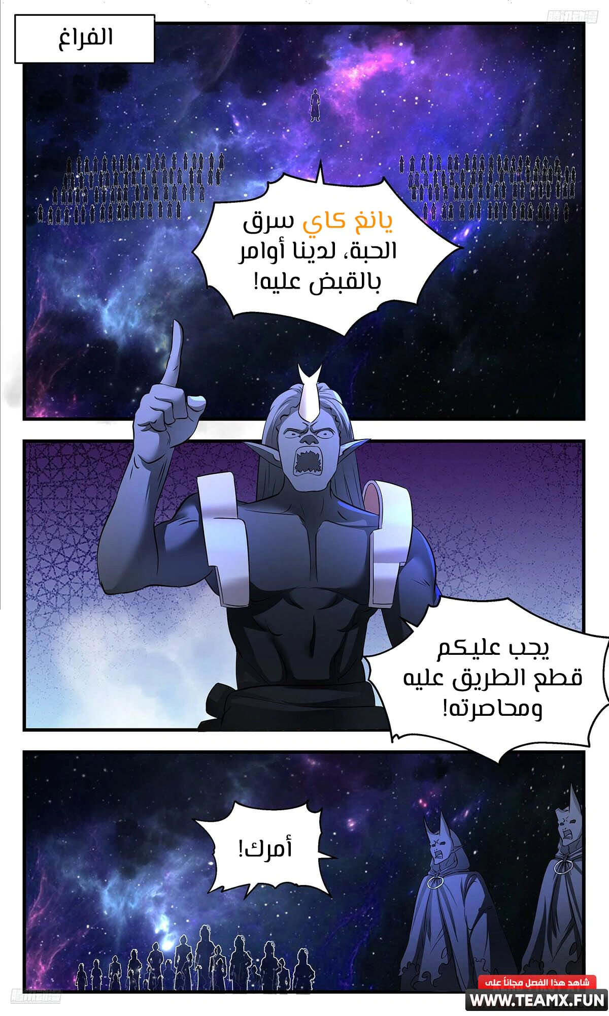 Read Martial Peak AR Manga Online