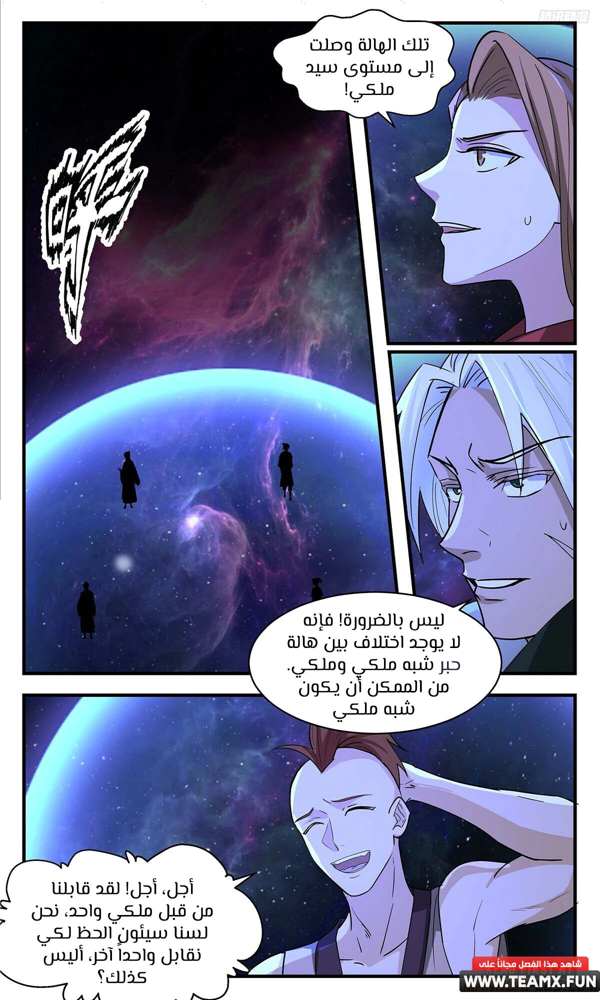 Read Martial Peak AR Manga Online
