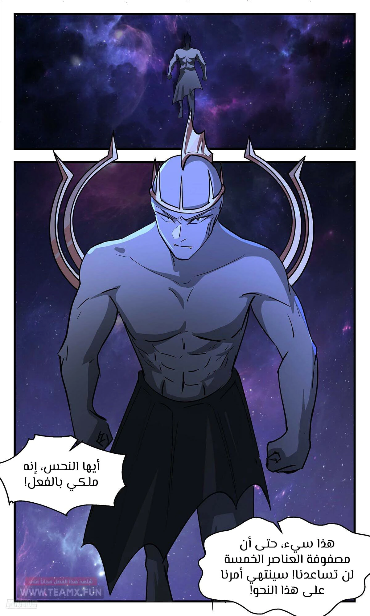 Read Martial Peak AR Manga Online