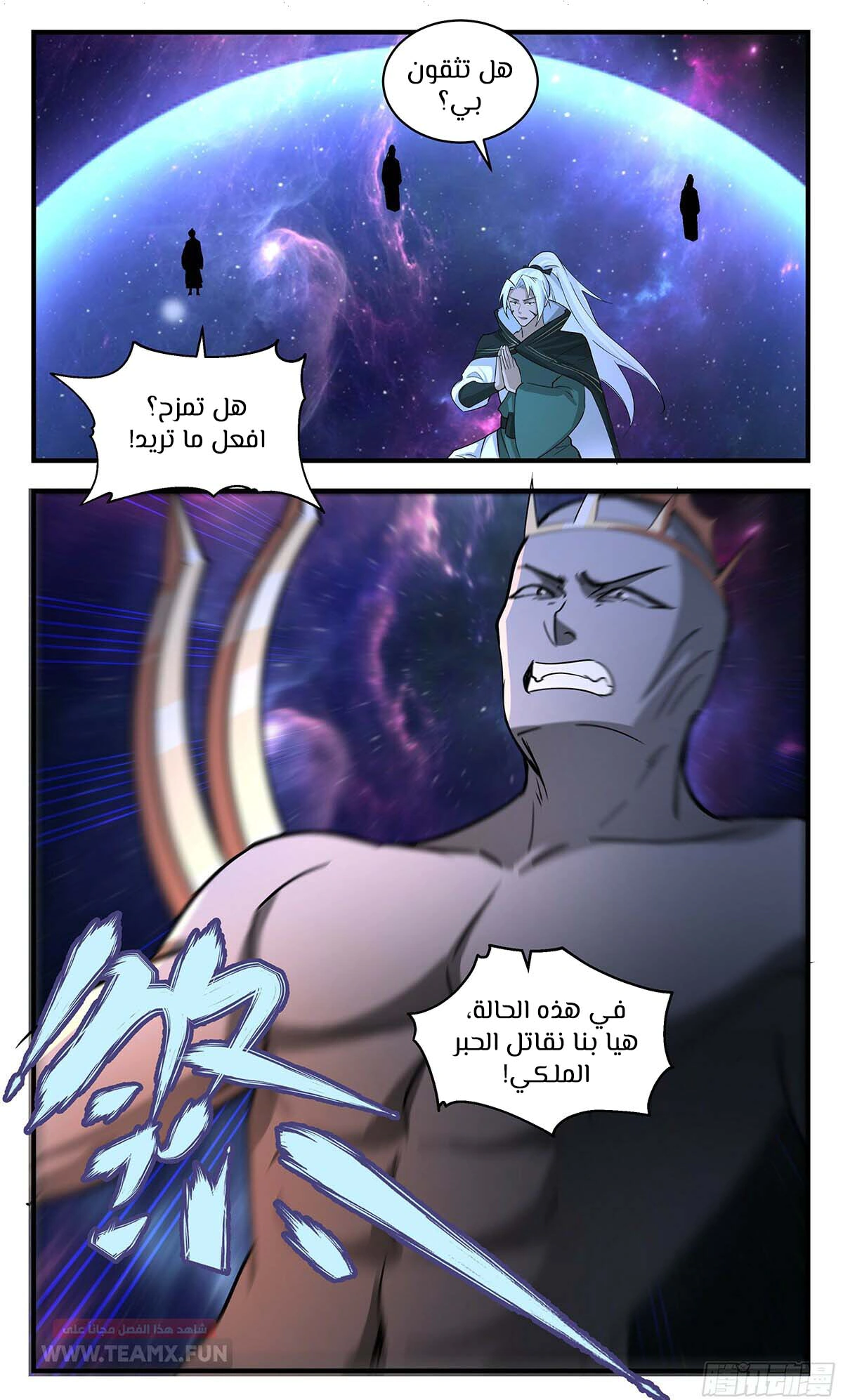 Read Martial Peak AR Manga Online