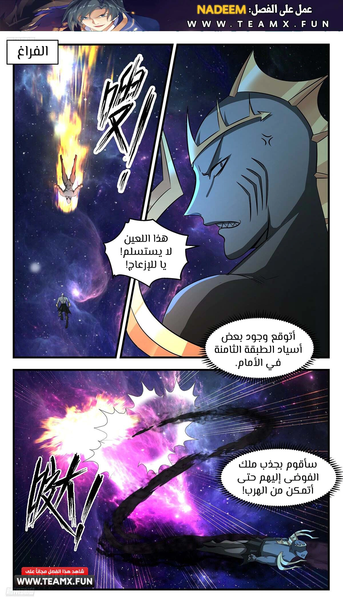 Read Martial Peak AR Manga Online