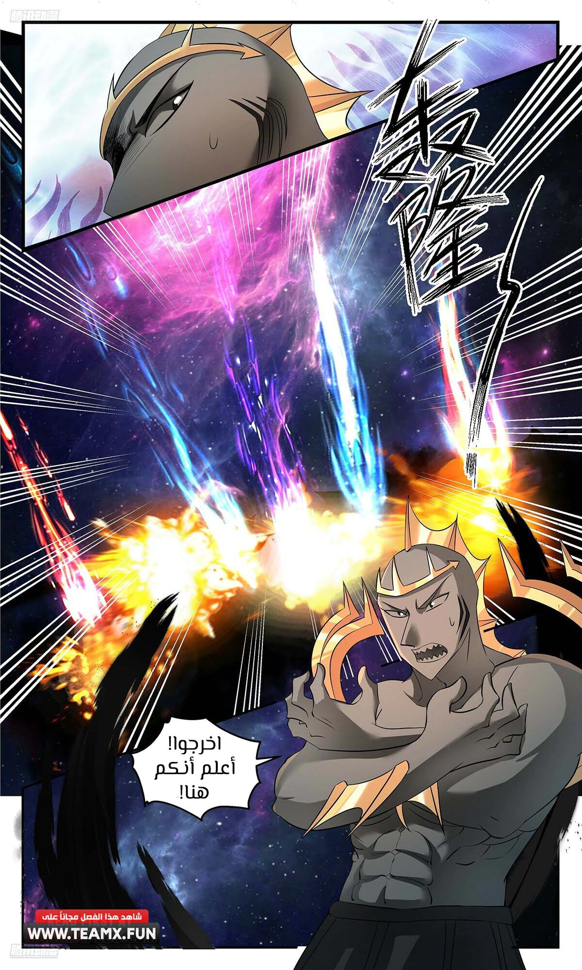 Read Martial Peak AR Manga Online