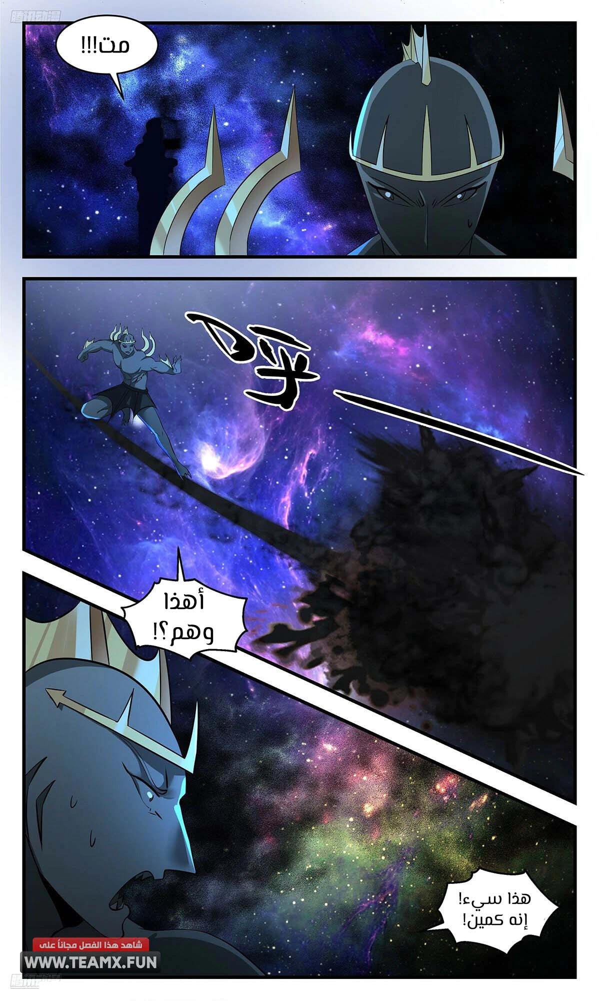 Read Martial Peak AR Manga Online