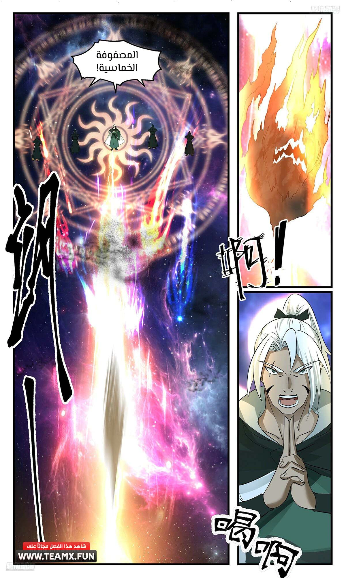 Read Martial Peak AR Manga Online