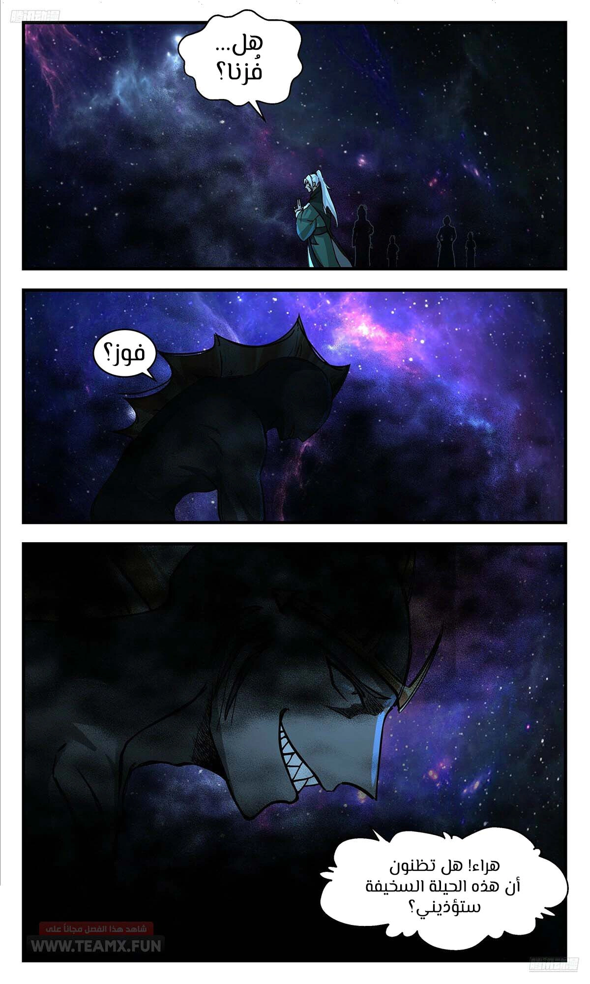 Read Martial Peak AR Manga Online