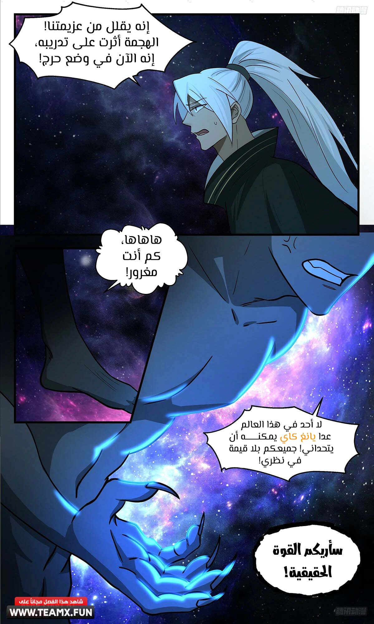 Read Martial Peak AR Manga Online