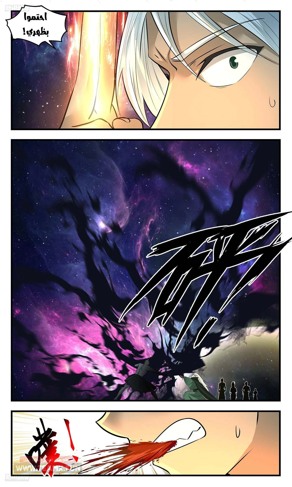 Read Martial Peak AR Manga Online