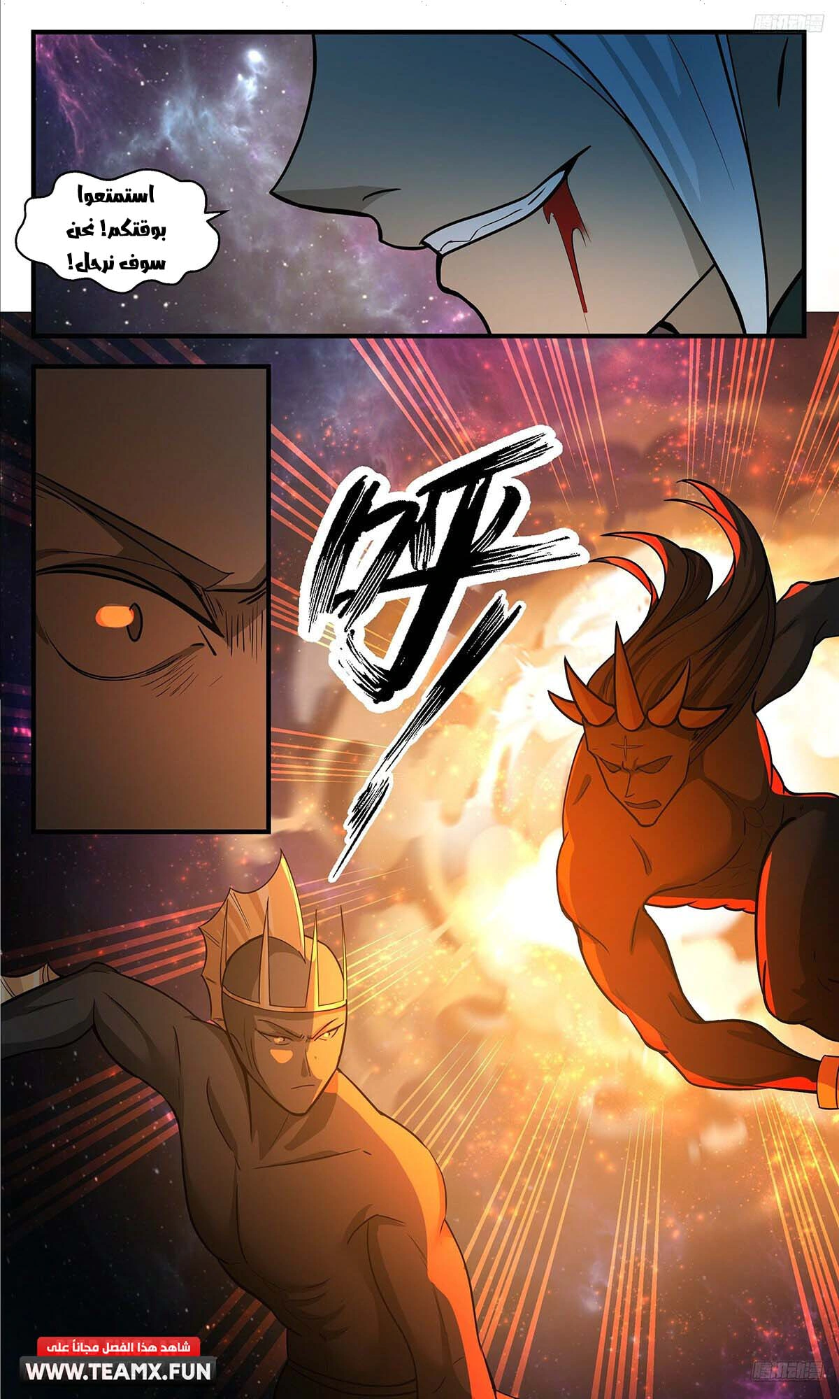 Read Martial Peak AR Manga Online
