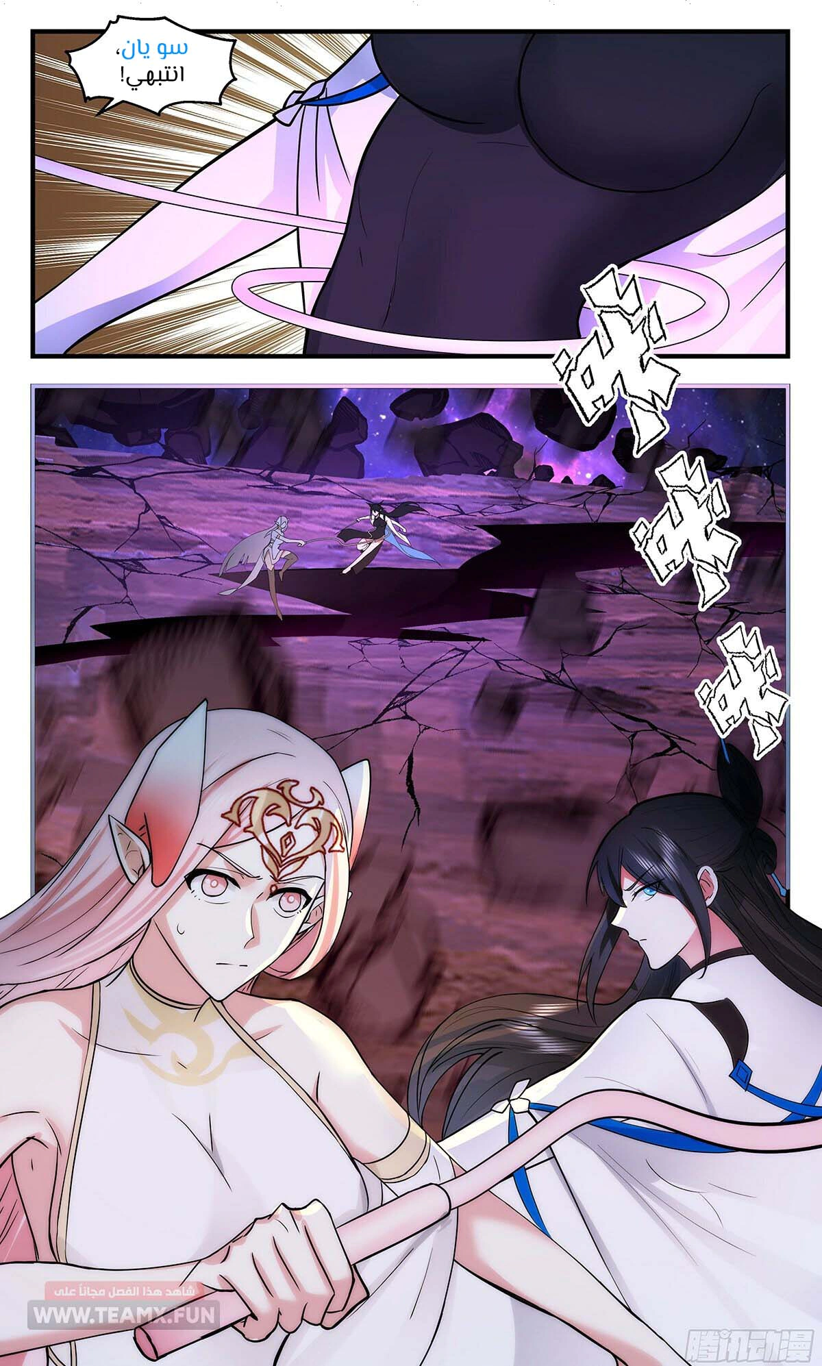 Read Martial Peak AR Manga Online
