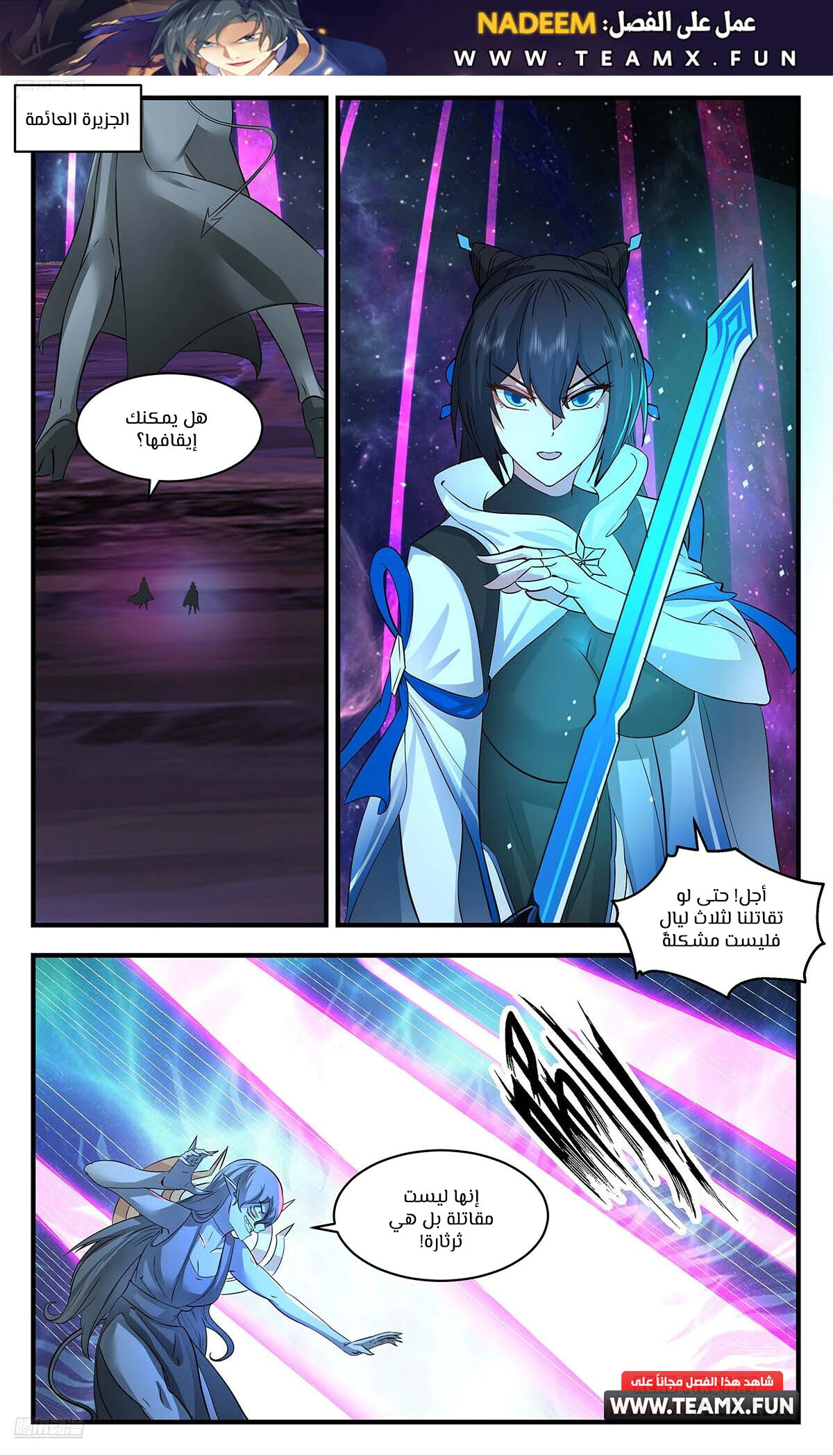 Read Martial Peak AR Manga Online