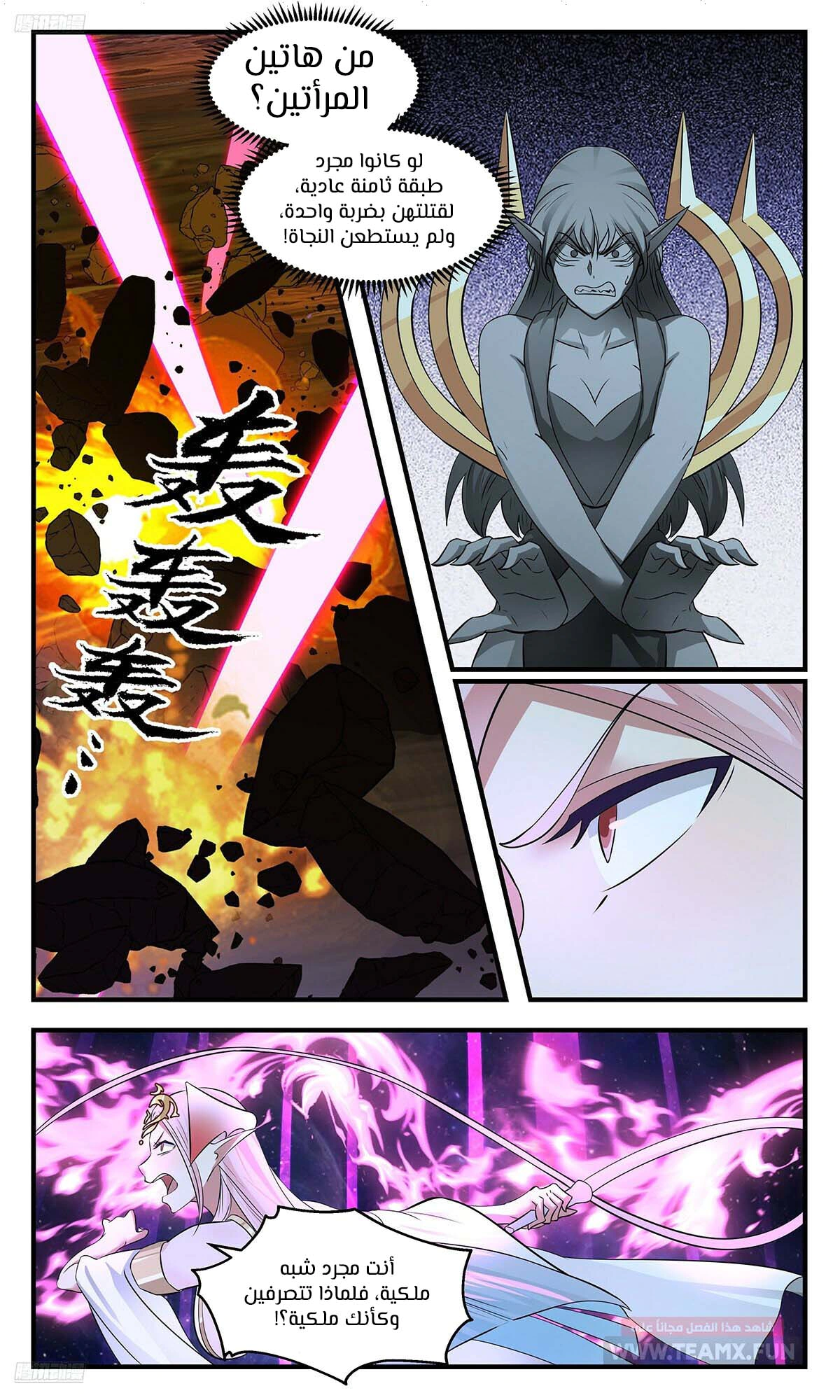 Read Martial Peak AR Manga Online