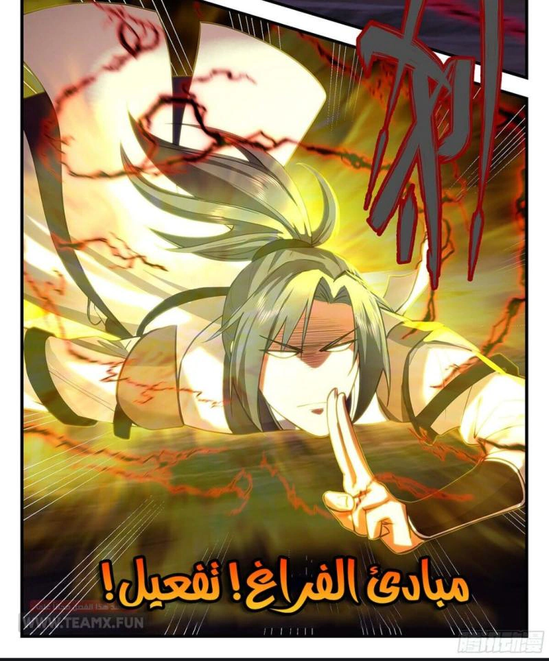 Read Martial Peak AR Manga Online