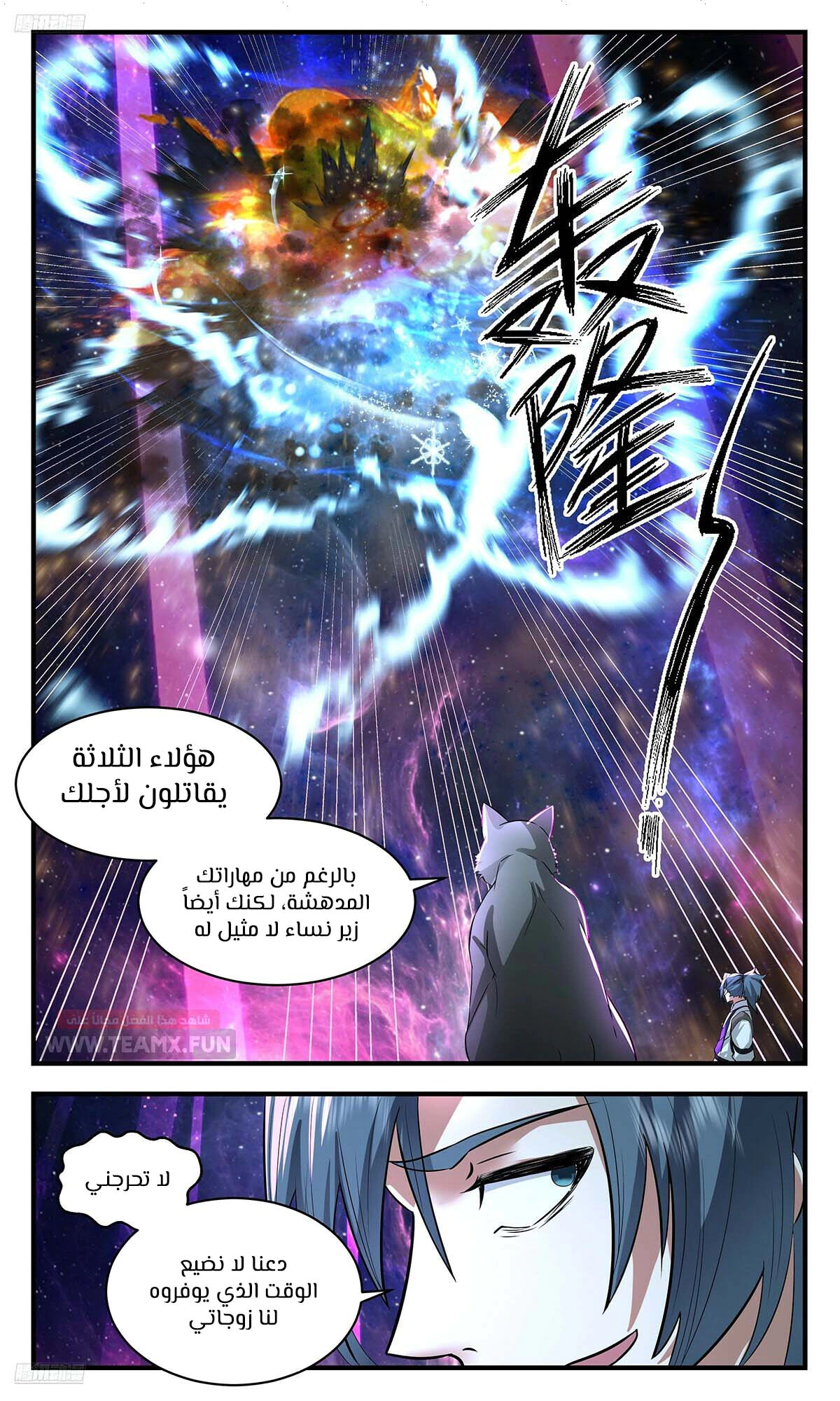 Read Martial Peak AR Manga Online