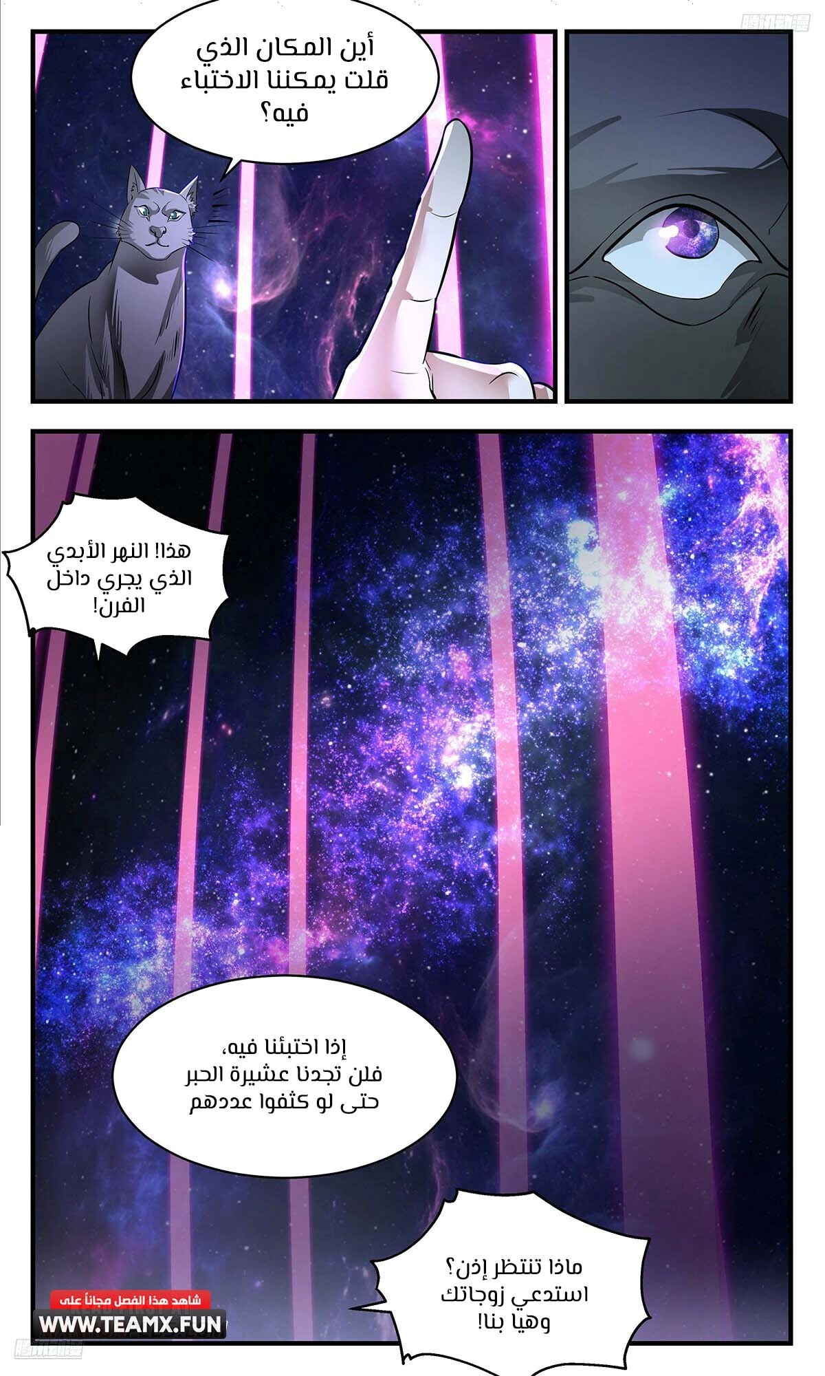 Read Martial Peak AR Manga Online