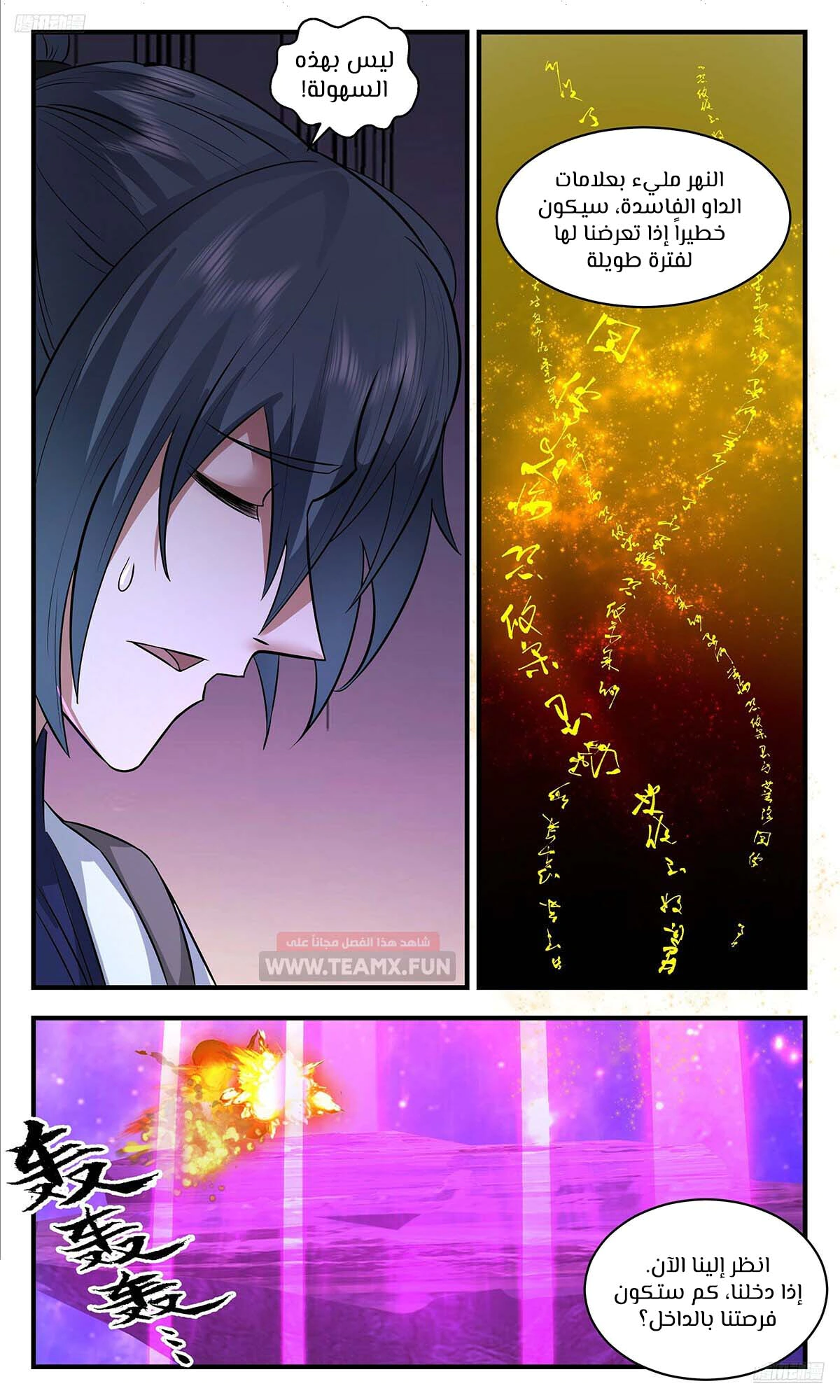 Read Martial Peak AR Manga Online