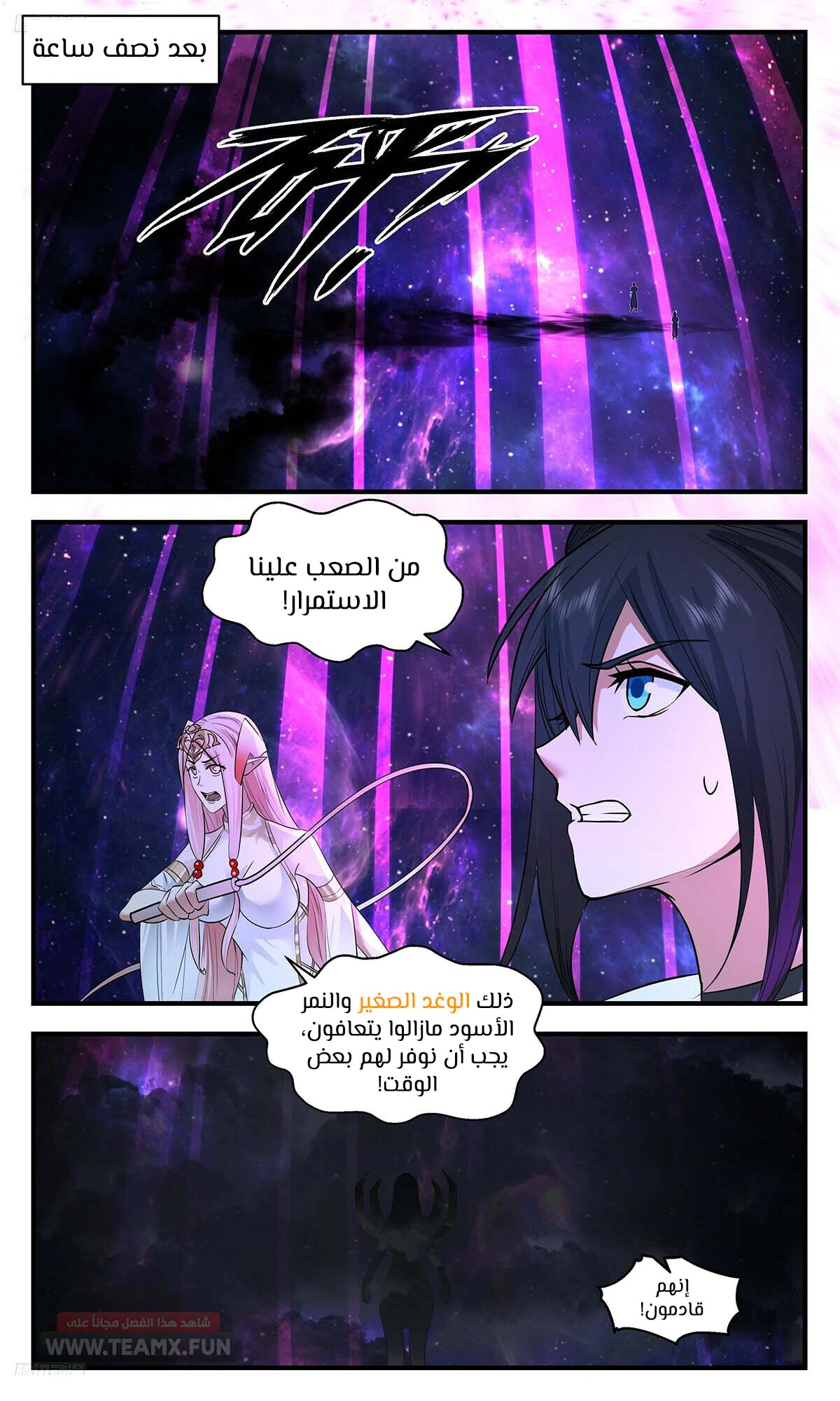 Read Martial Peak AR Manga Online