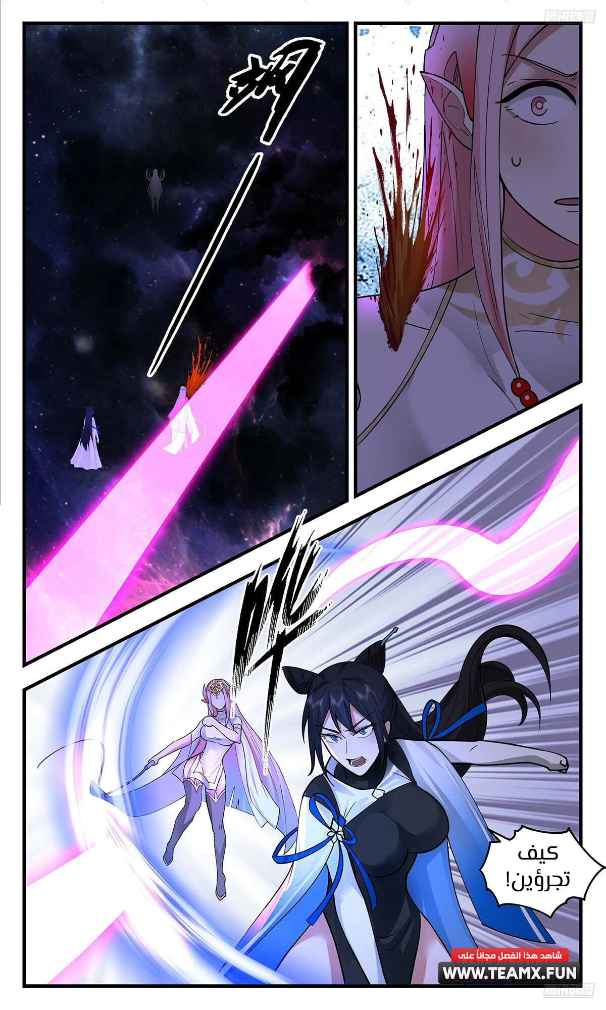 Read Martial Peak AR Manga Online