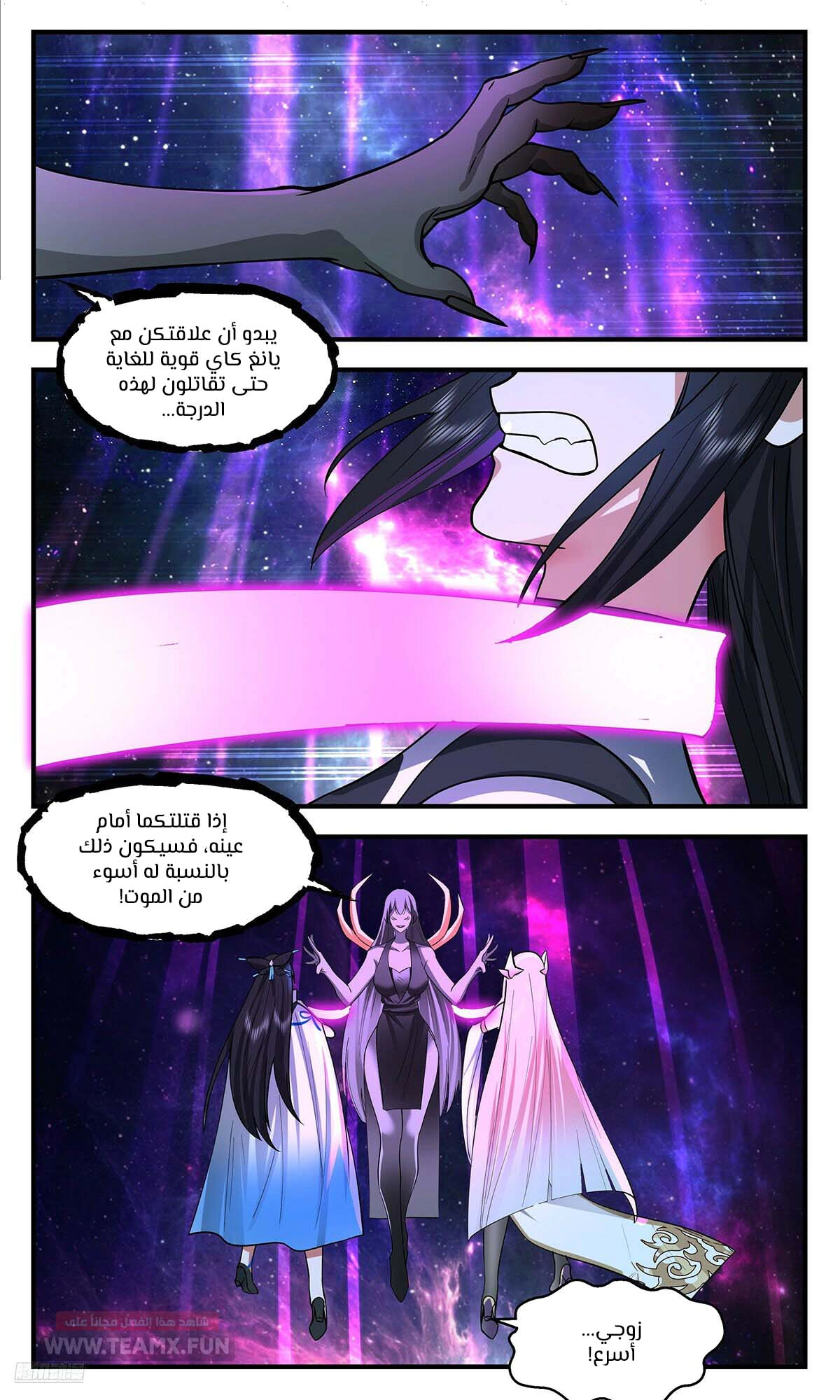 Read Martial Peak AR Manga Online