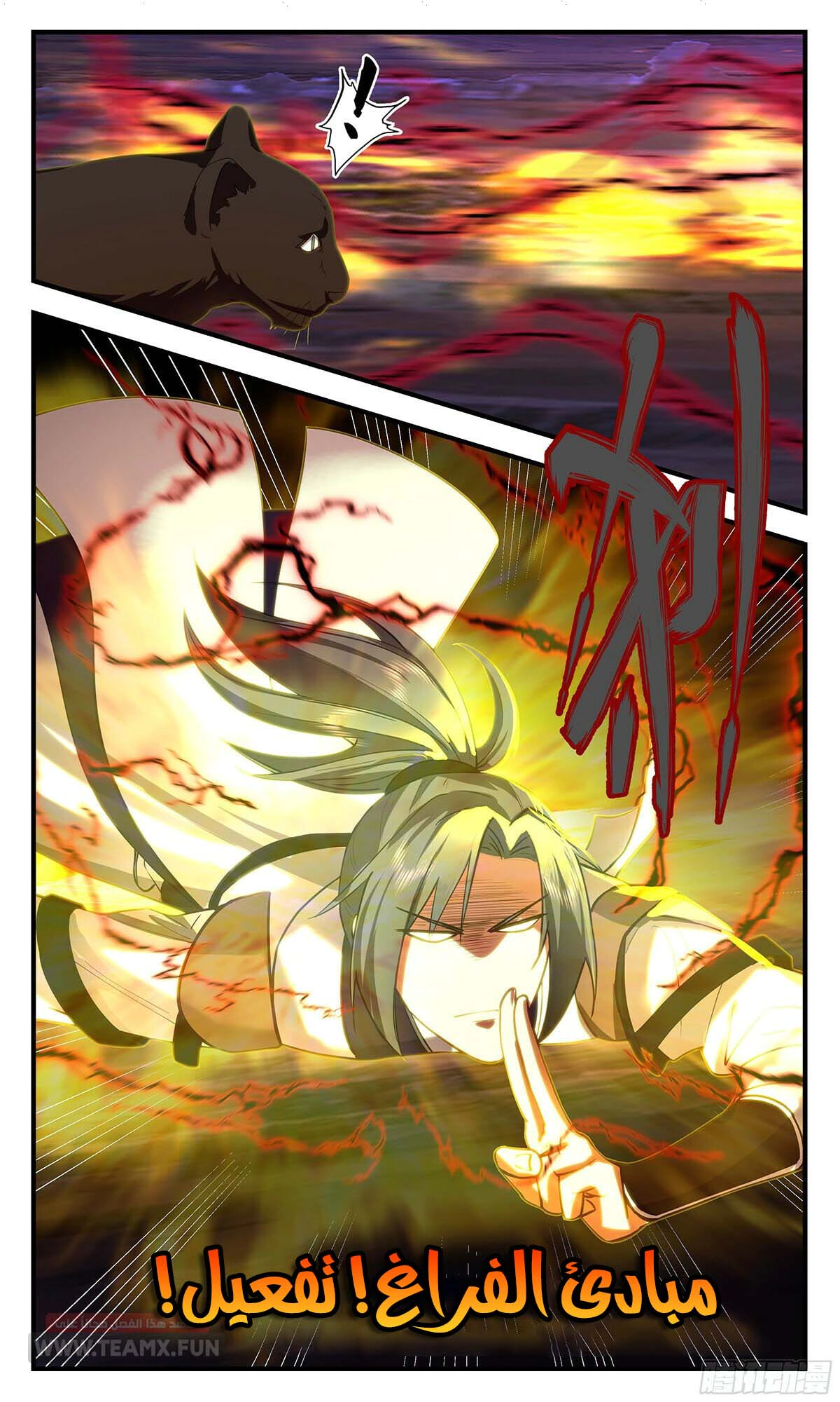 Read Martial Peak AR Manga Online