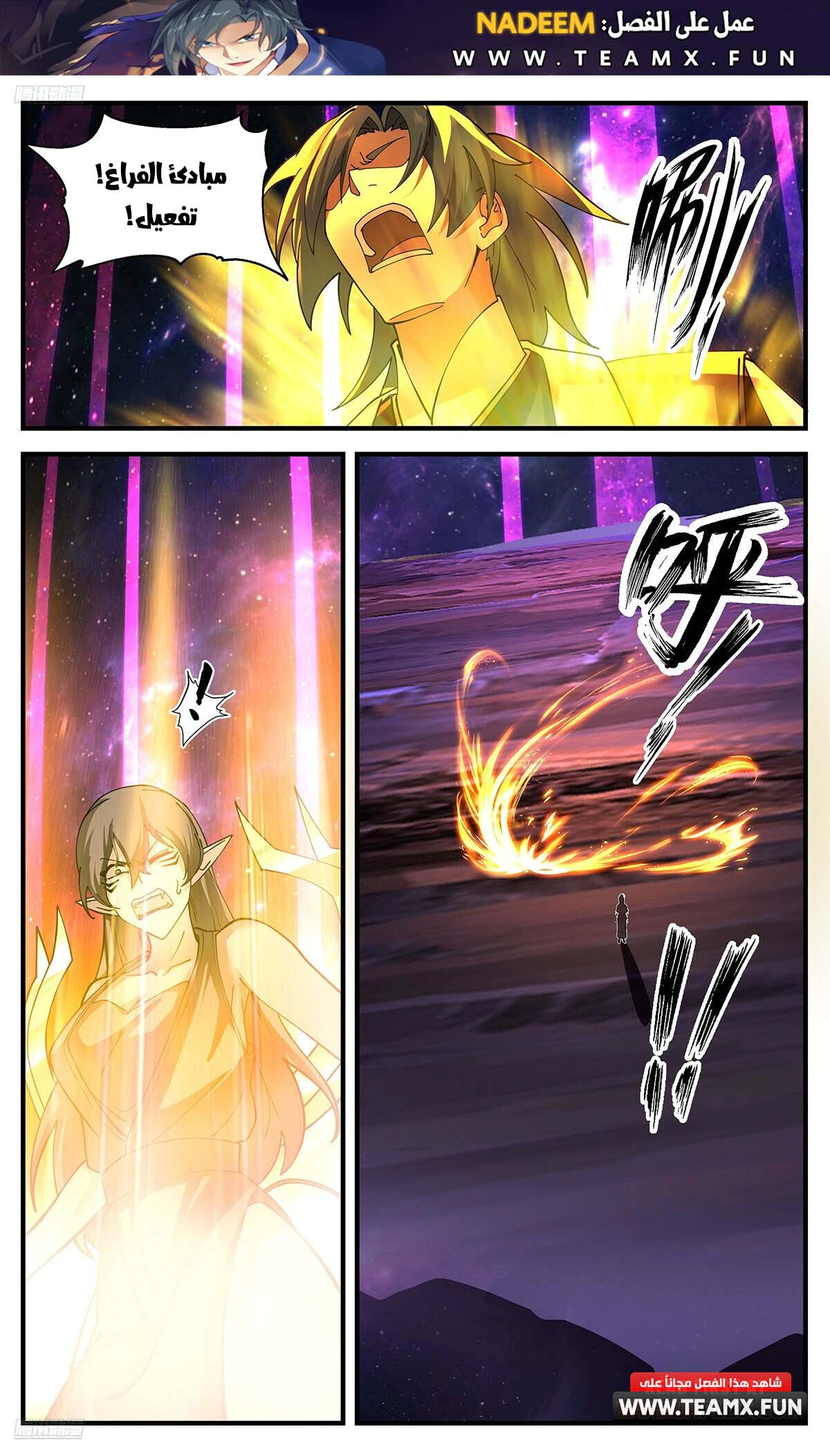 Read Martial Peak AR Manga Online