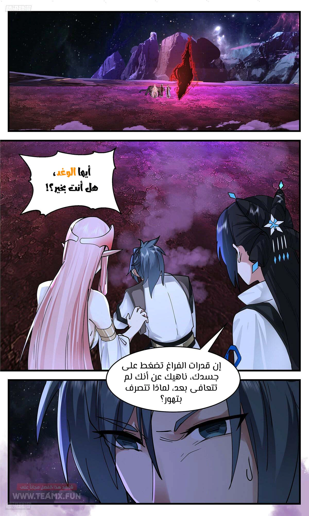 Read Martial Peak AR Manga Online