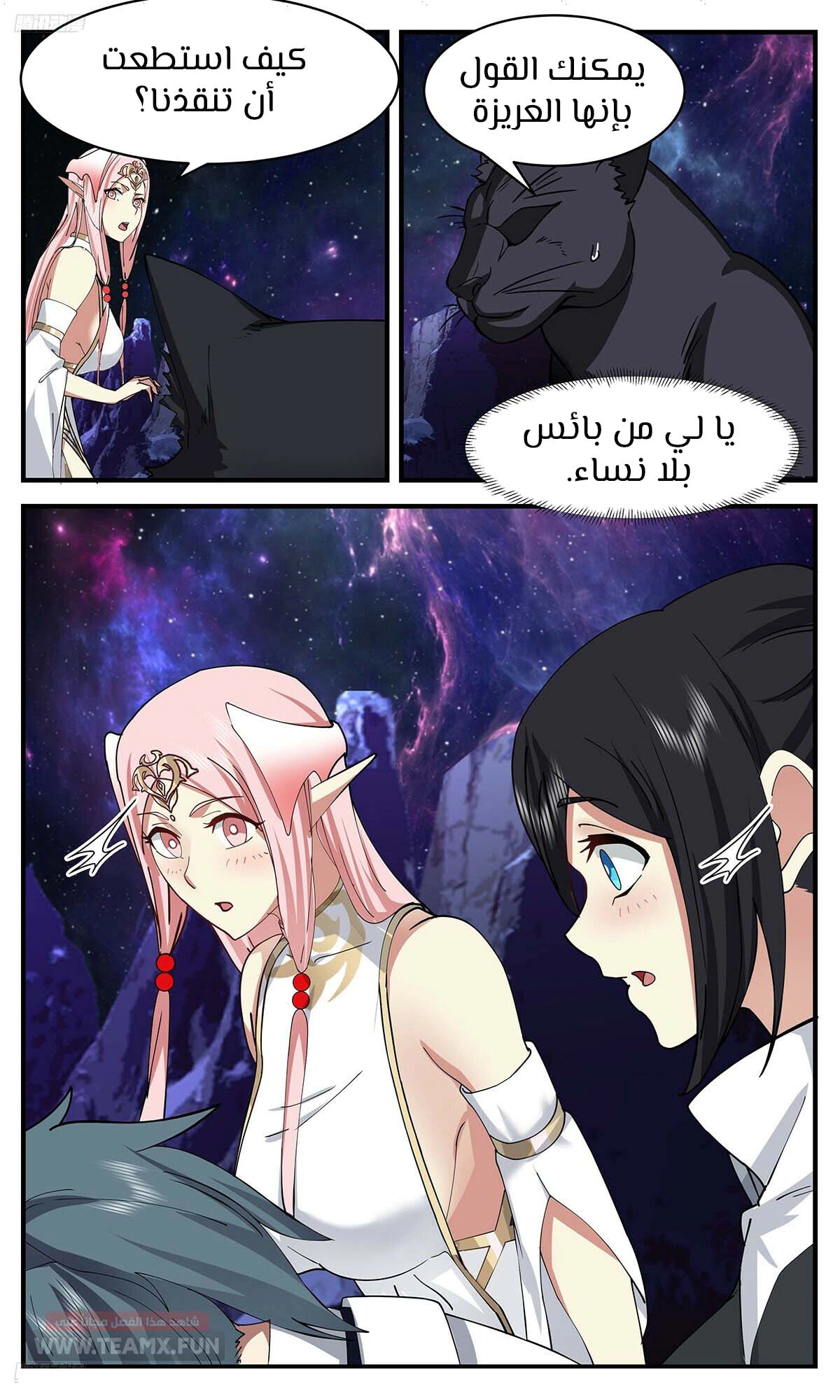 Read Martial Peak AR Manga Online