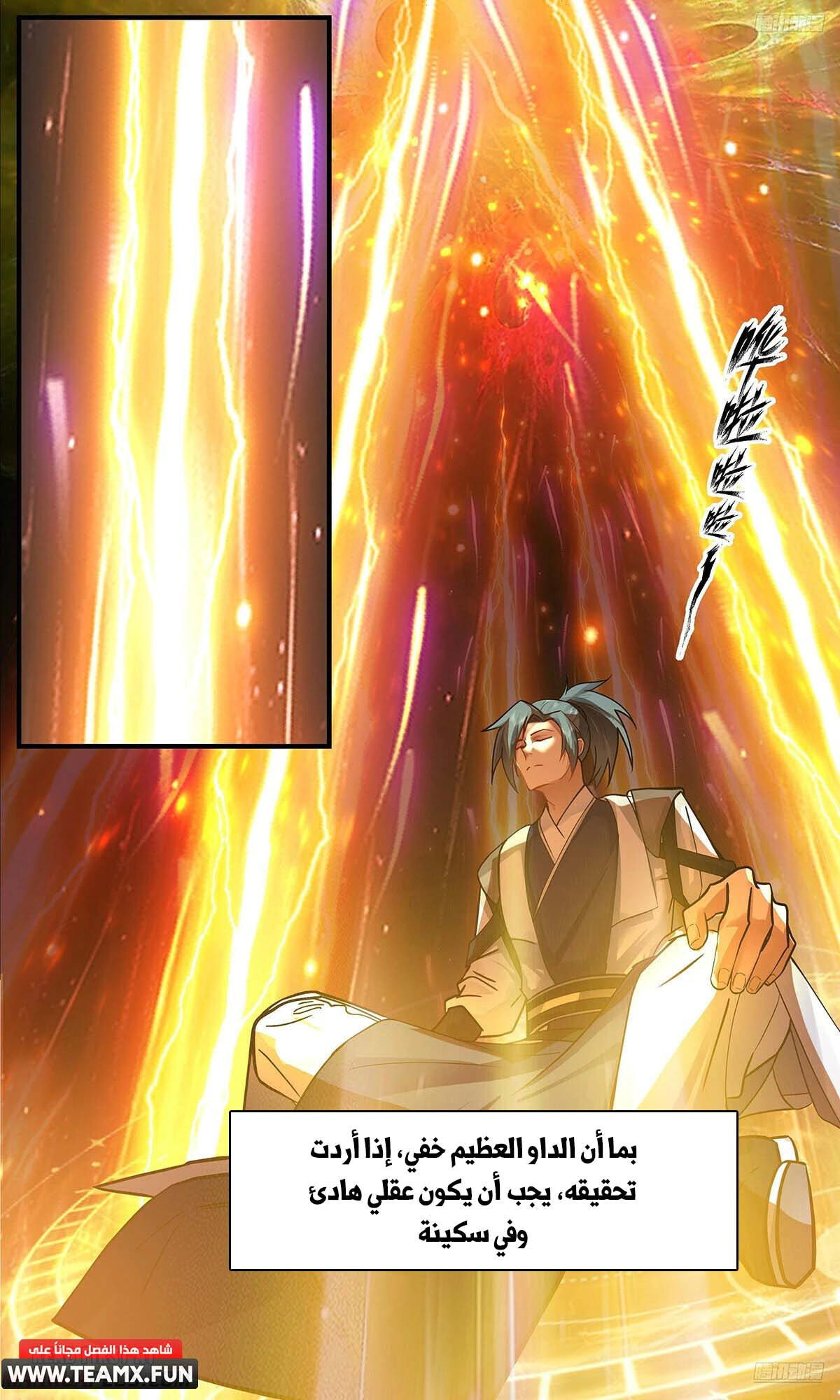 Read Martial Peak AR Manga Online
