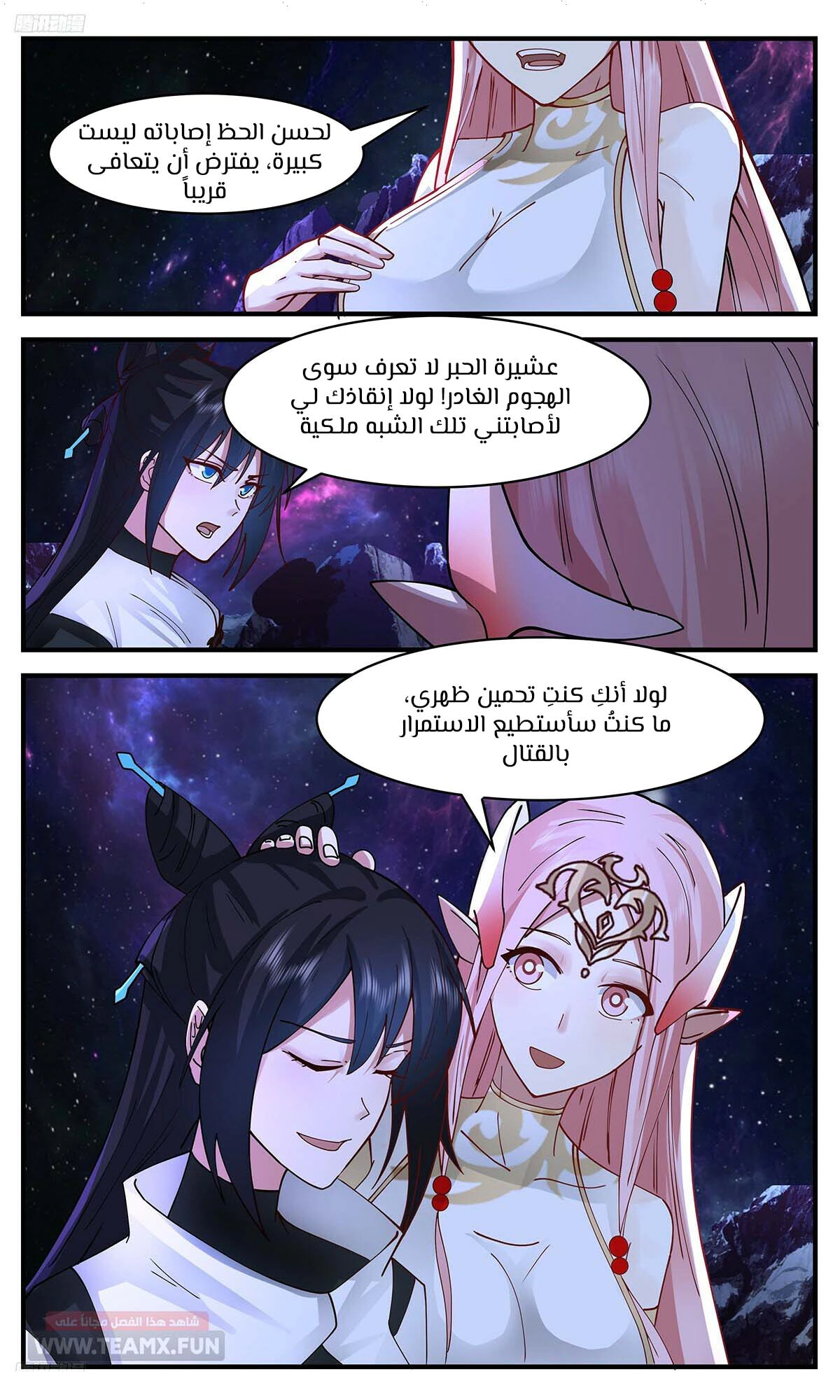 Read Martial Peak AR Manga Online
