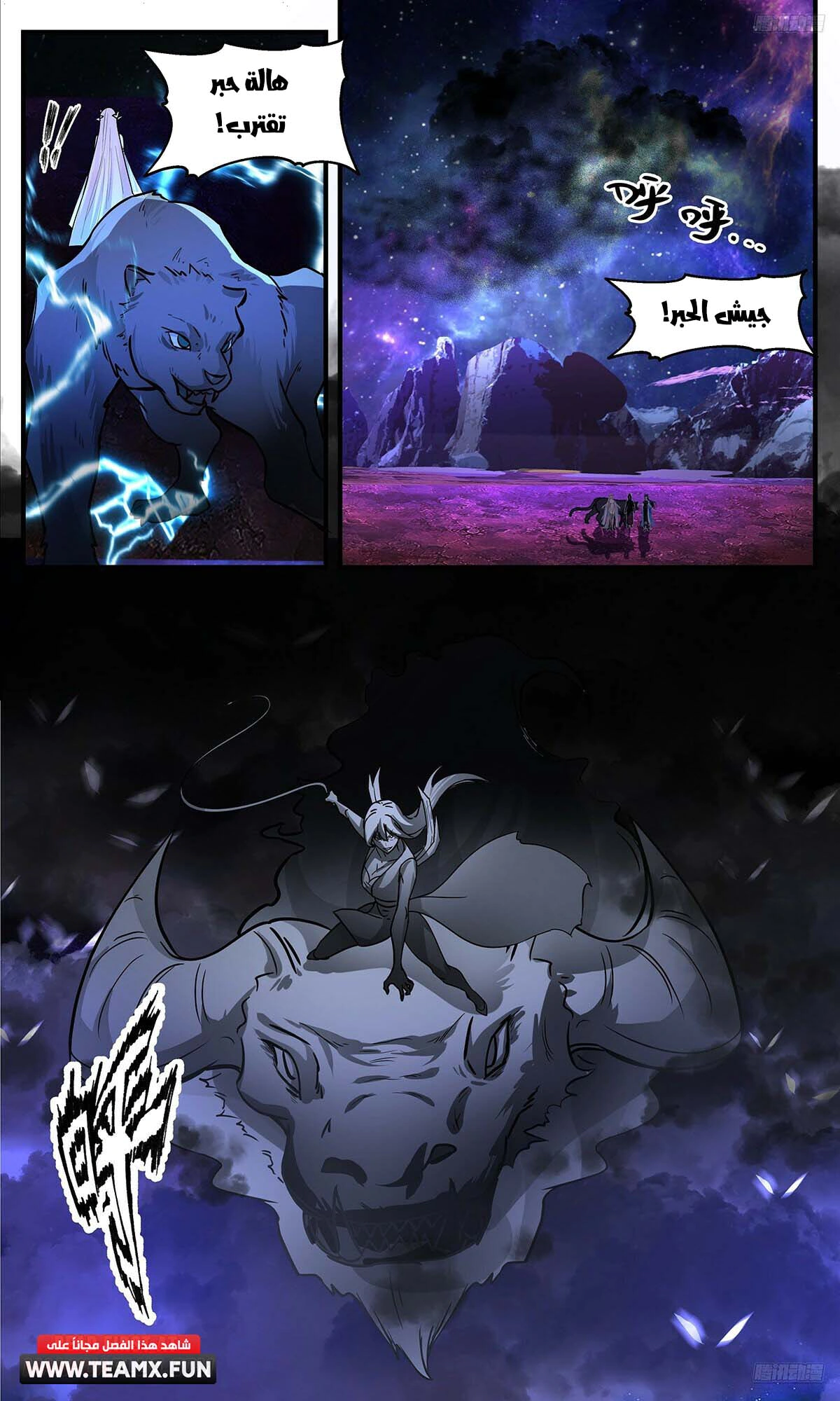 Read Martial Peak AR Manga Online