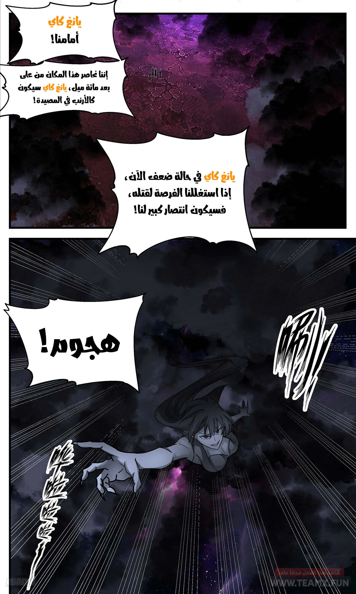 Read Martial Peak AR Manga Online