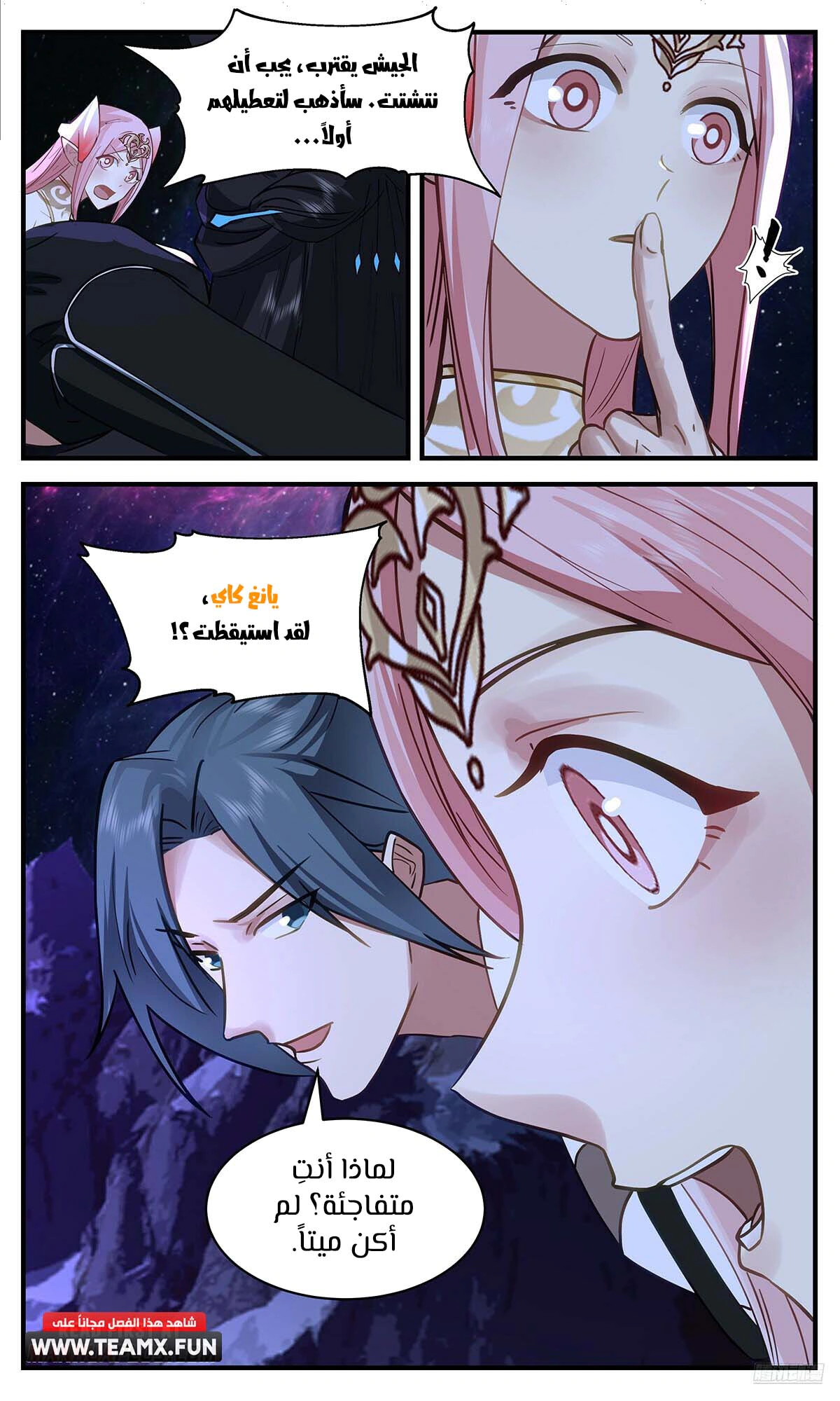 Read Martial Peak AR Manga Online