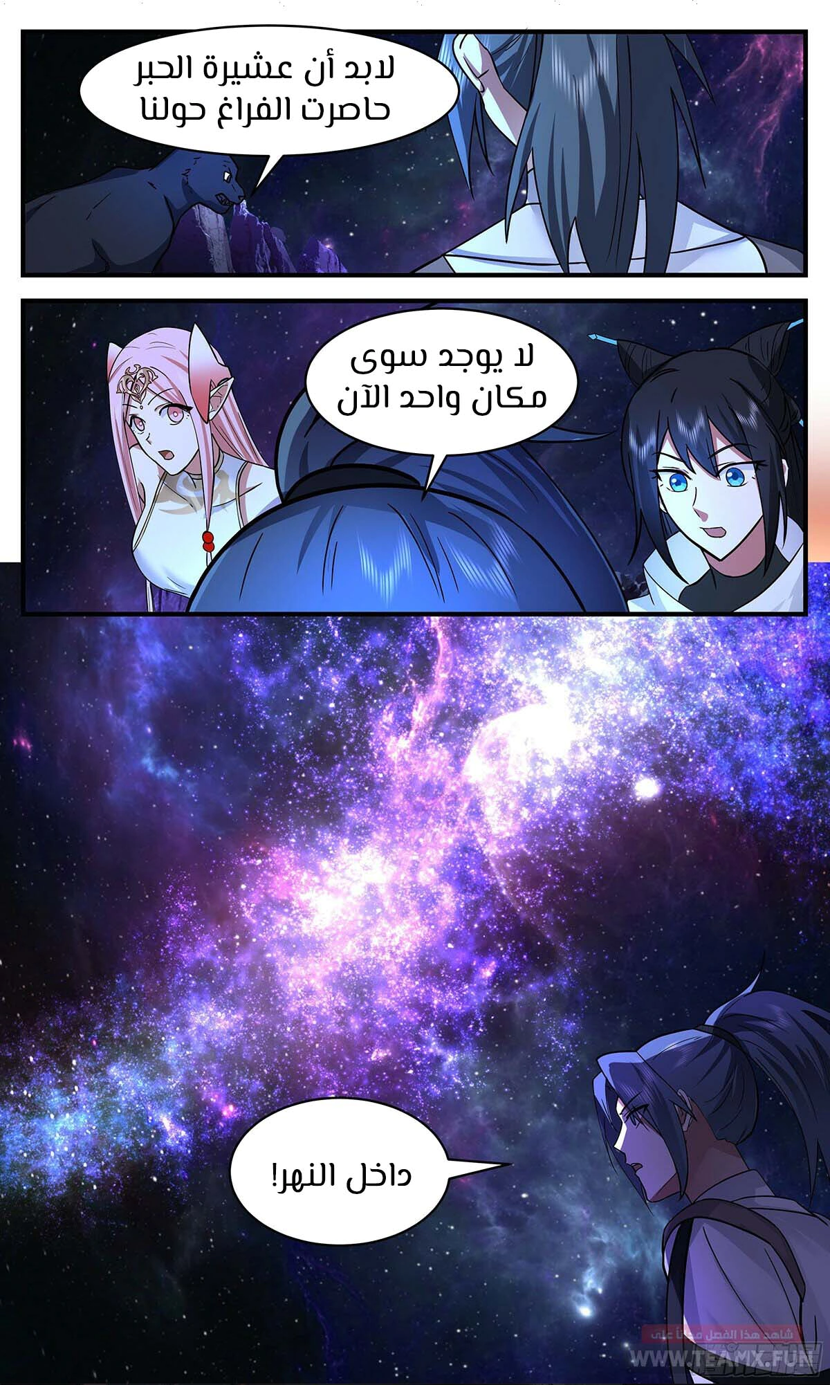 Read Martial Peak AR Manga Online