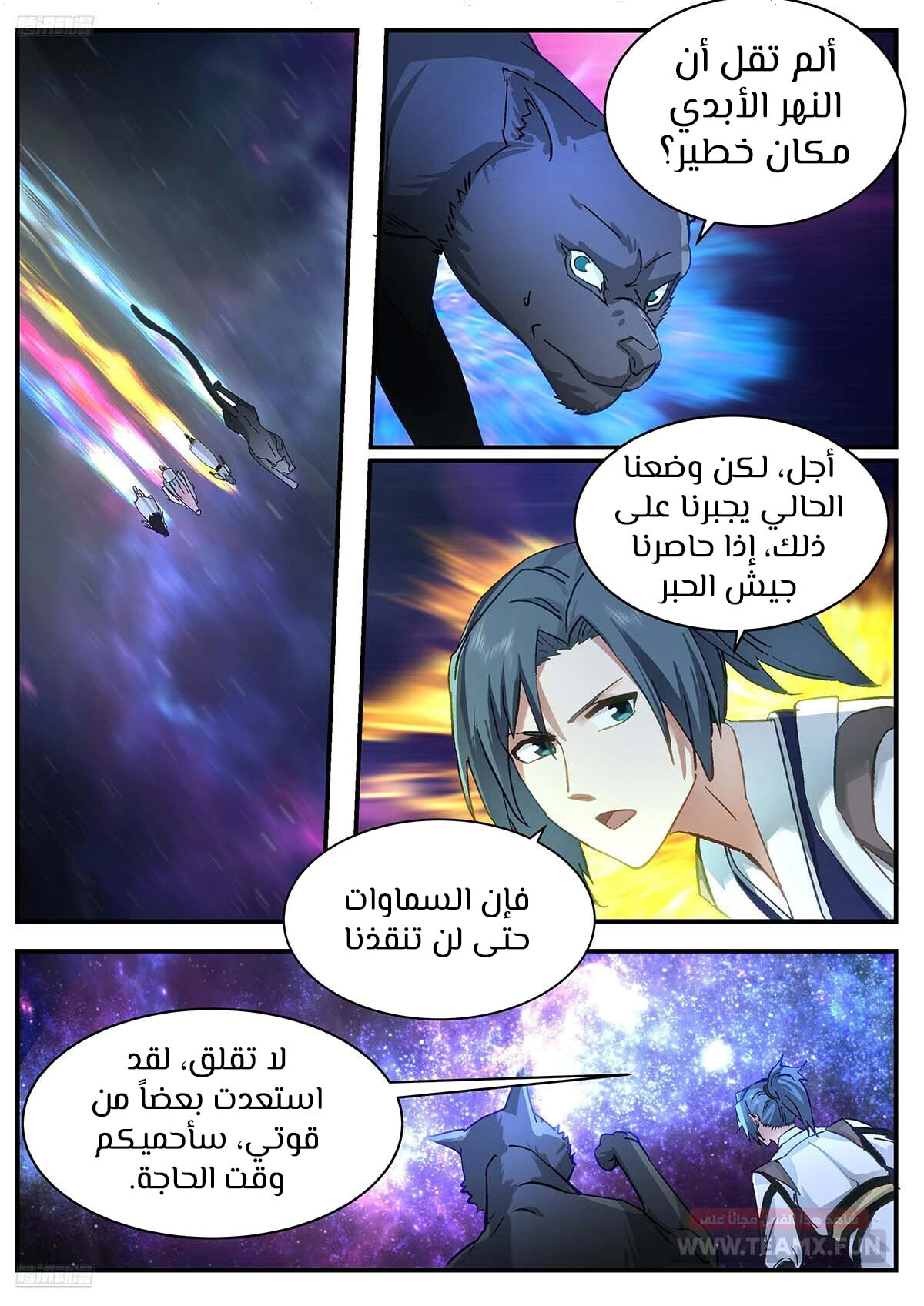 Read Martial Peak AR Manga Online