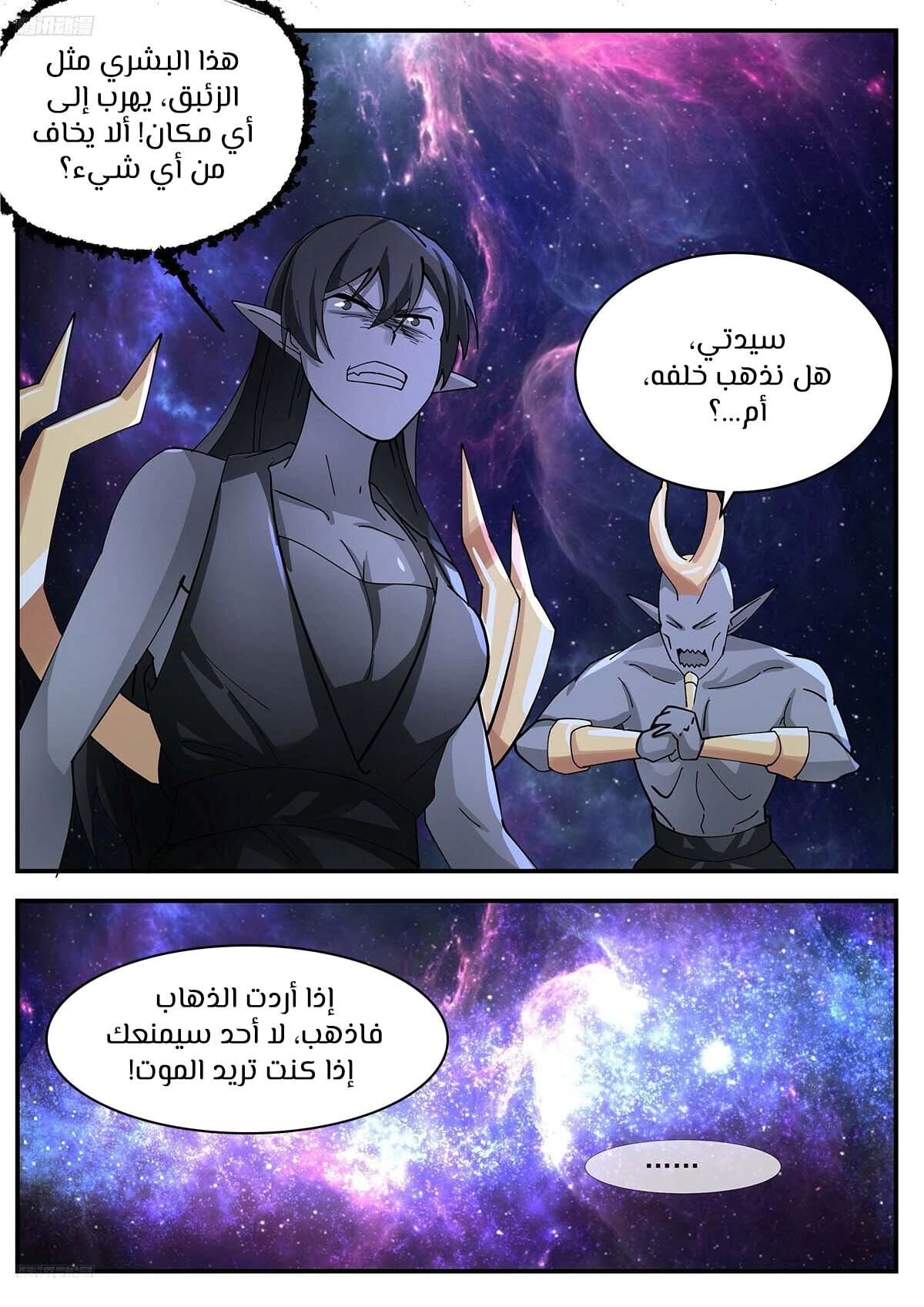 Read Martial Peak AR Manga Online