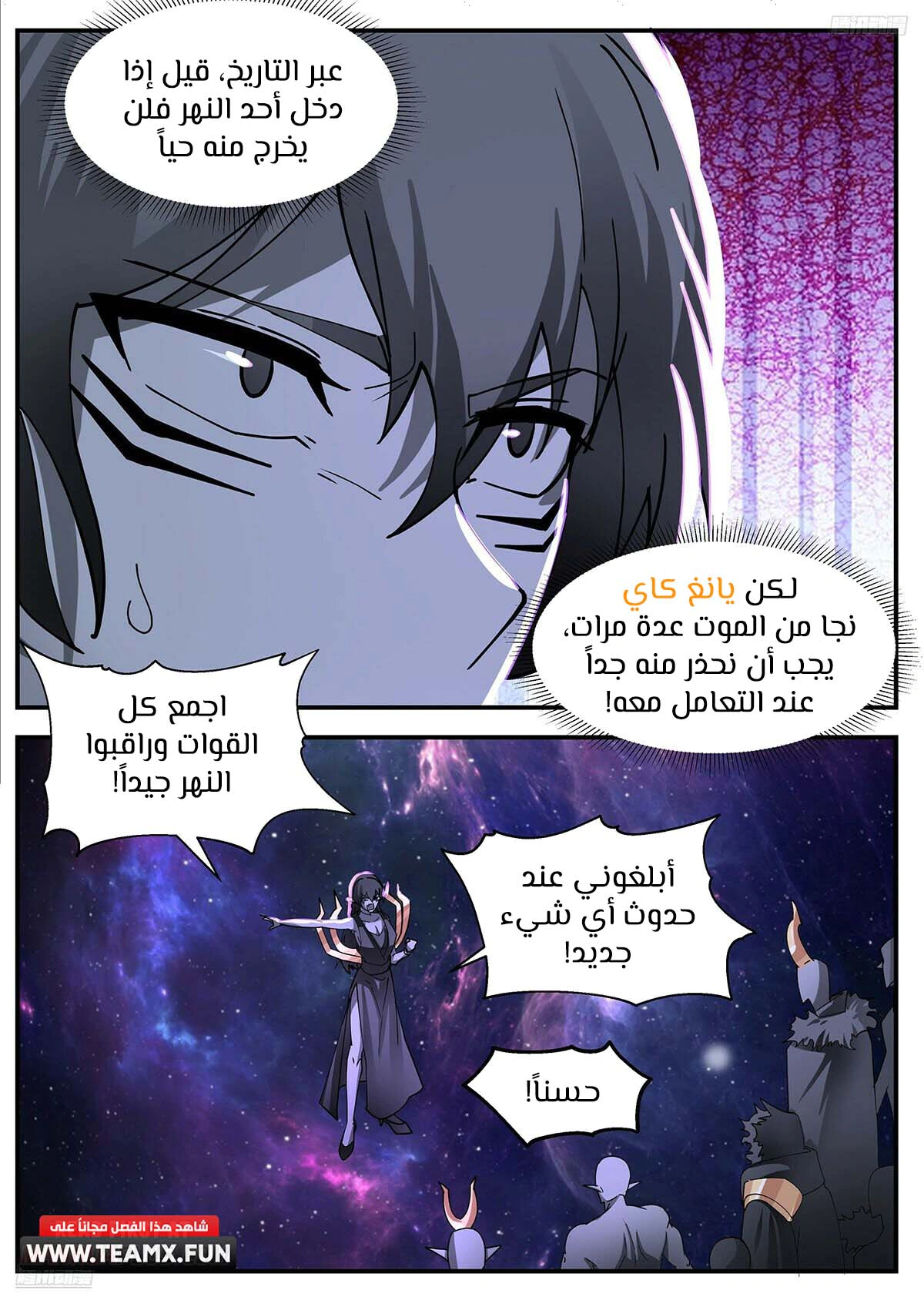 Read Martial Peak AR Manga Online