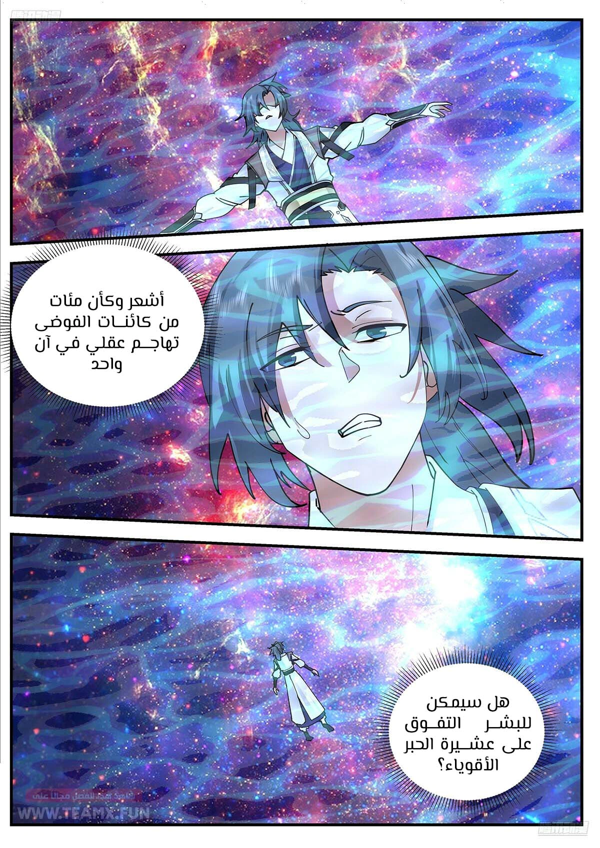 Read Martial Peak AR Manga Online