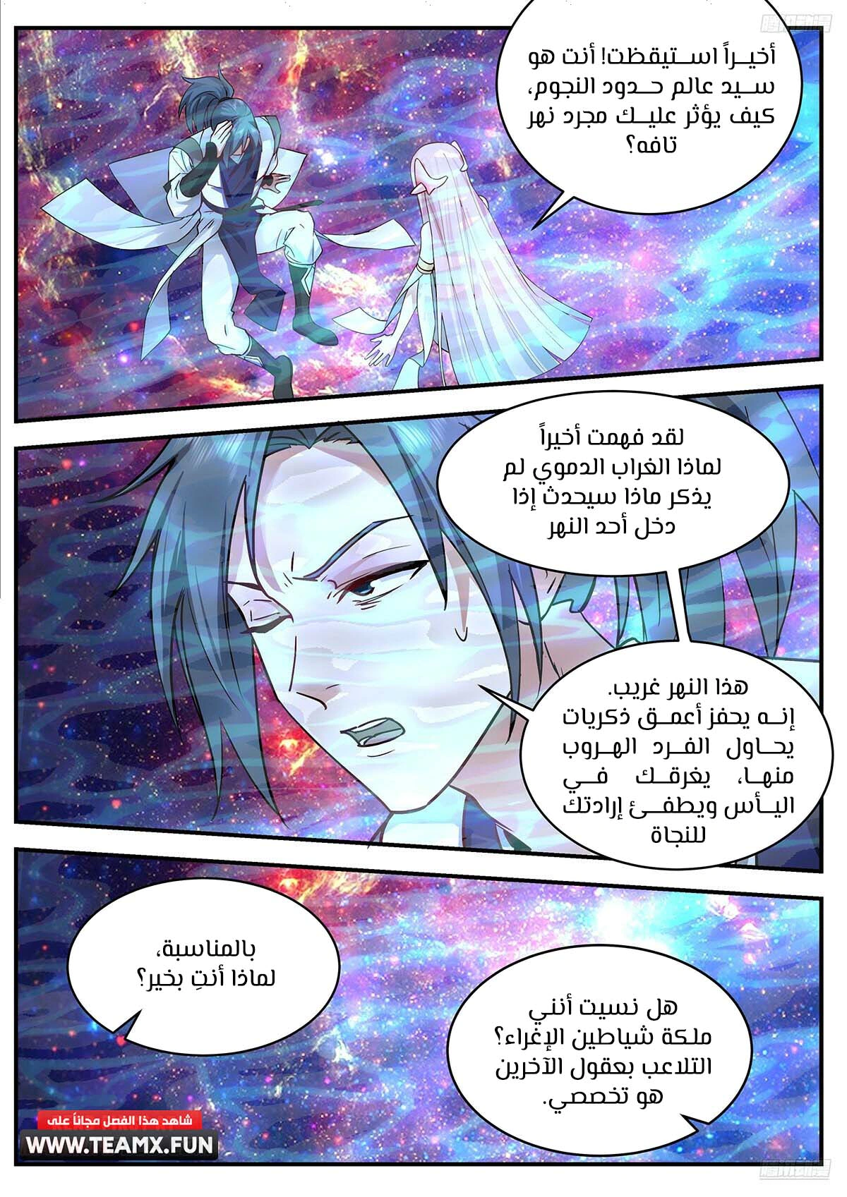 Read Martial Peak AR Manga Online