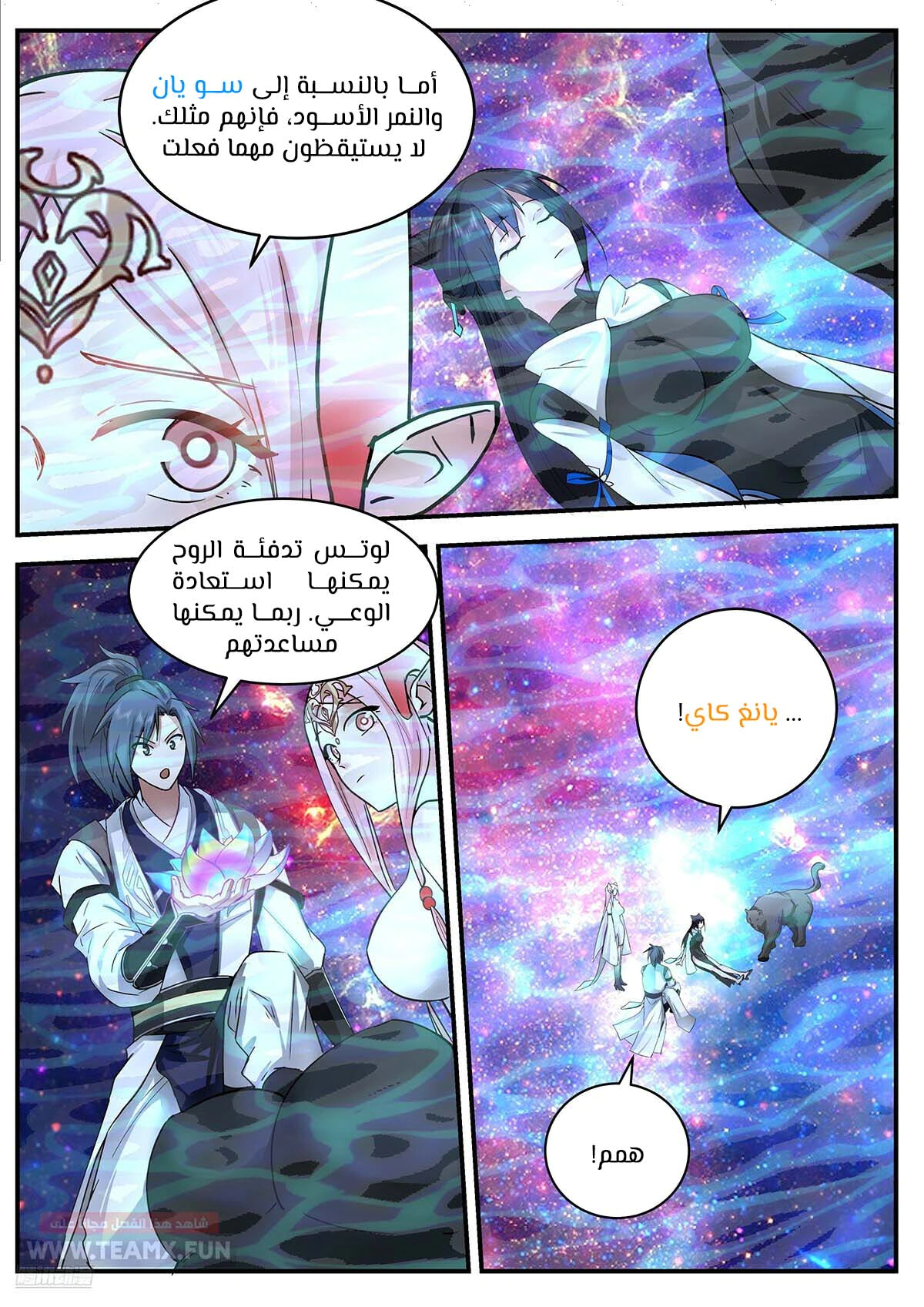 Read Martial Peak AR Manga Online