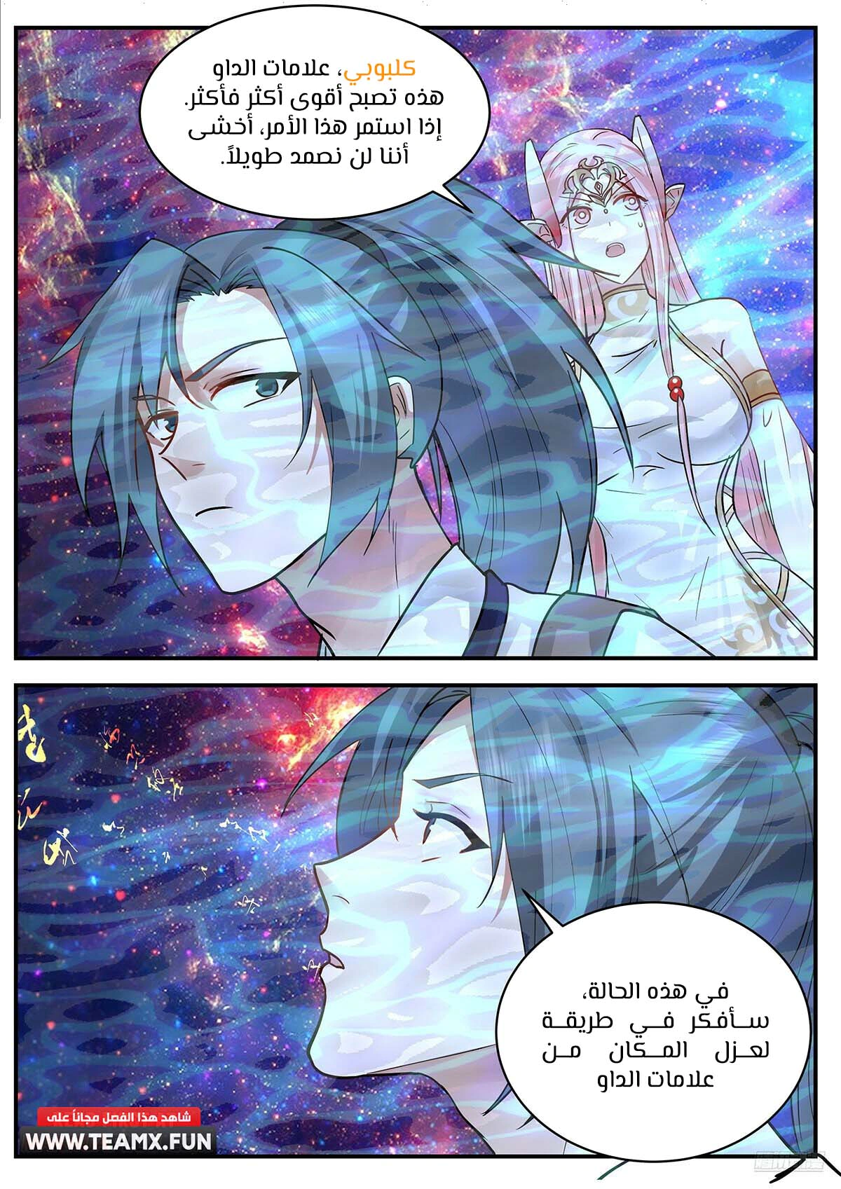 Read Martial Peak AR Manga Online