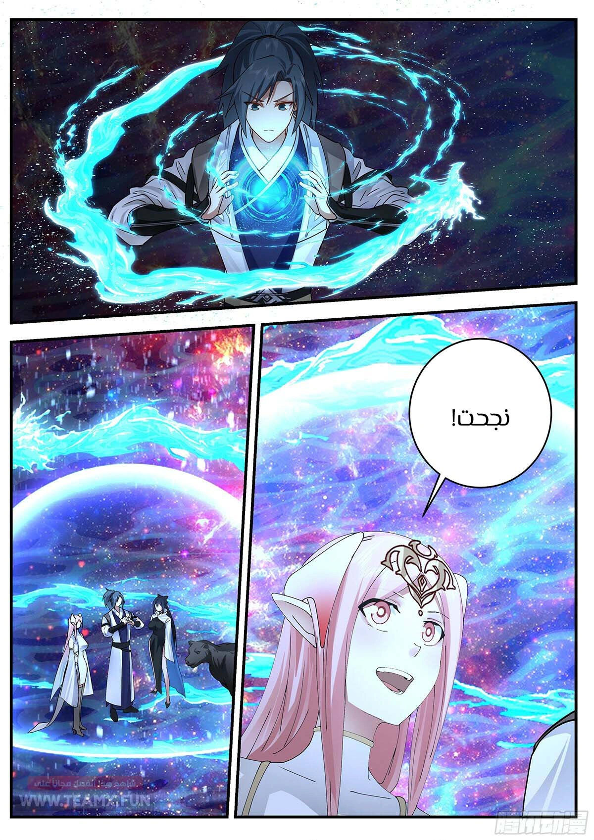Read Martial Peak AR Manga Online