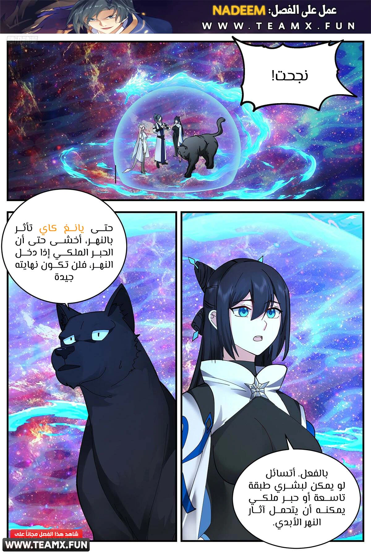 Read Martial Peak AR Manga Online